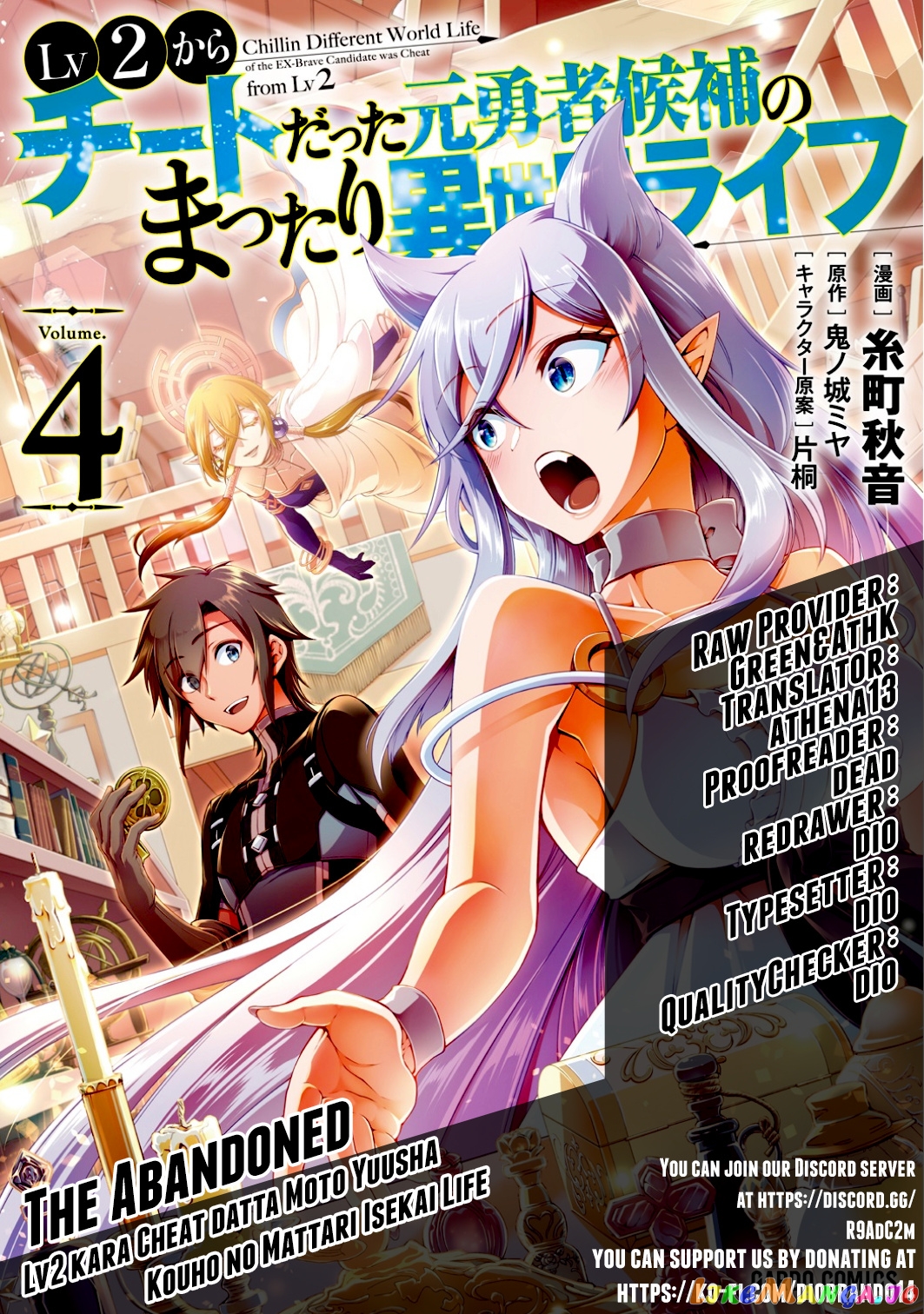 Lv2 kara Cheat datta Moto Yuusha Kouho no Mattari Isekai Life chapter 21 - page 1