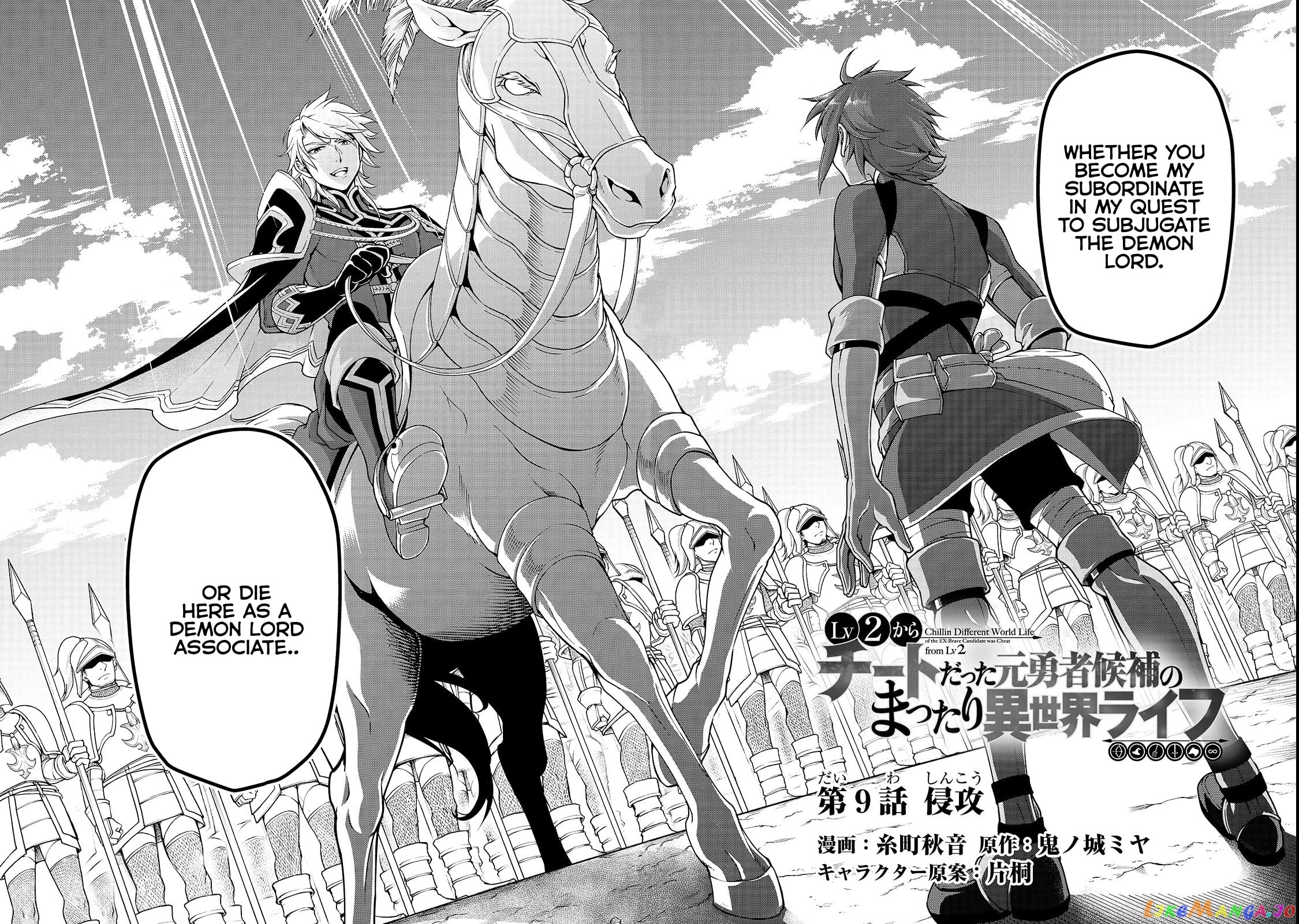 Lv2 kara Cheat datta Moto Yuusha Kouho no Mattari Isekai Life chapter 9 - page 5