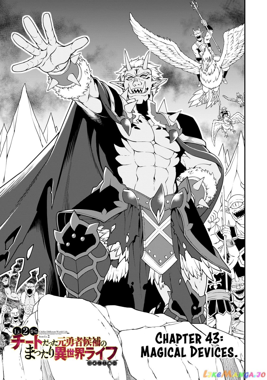 Lv2 kara Cheat datta Moto Yuusha Kouho no Mattari Isekai Life chapter 43 - page 2