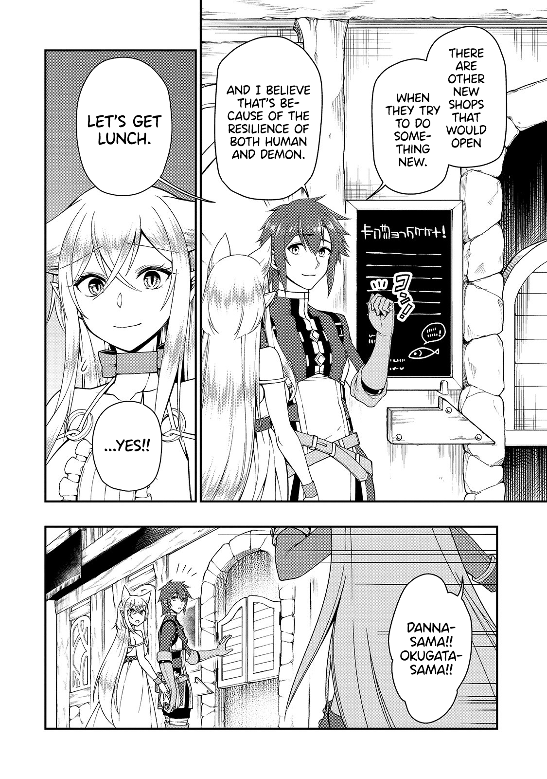 Lv2 kara Cheat datta Moto Yuusha Kouho no Mattari Isekai Life chapter 17 - page 12