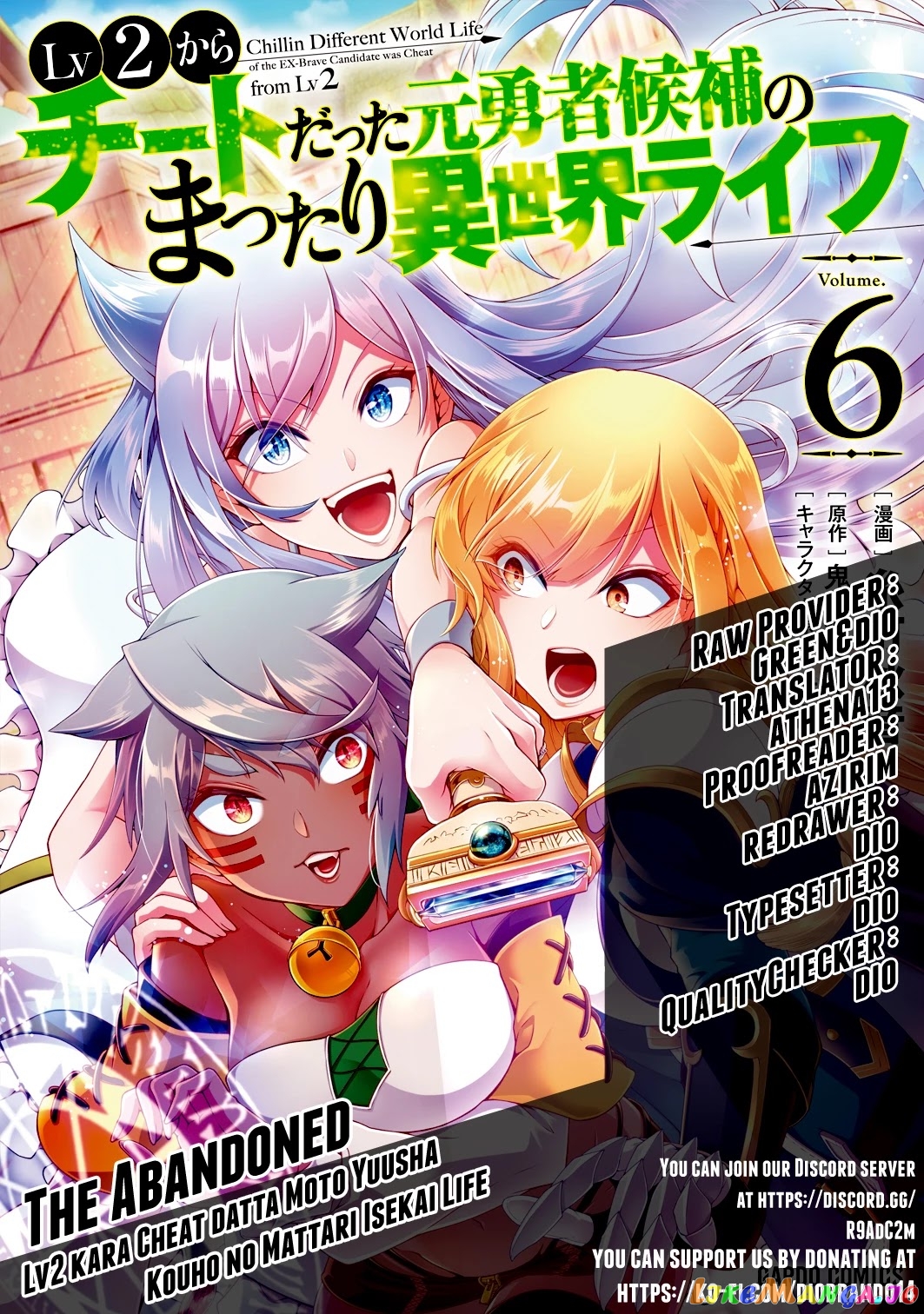 Lv2 kara Cheat datta Moto Yuusha Kouho no Mattari Isekai Life chapter 32 - page 1