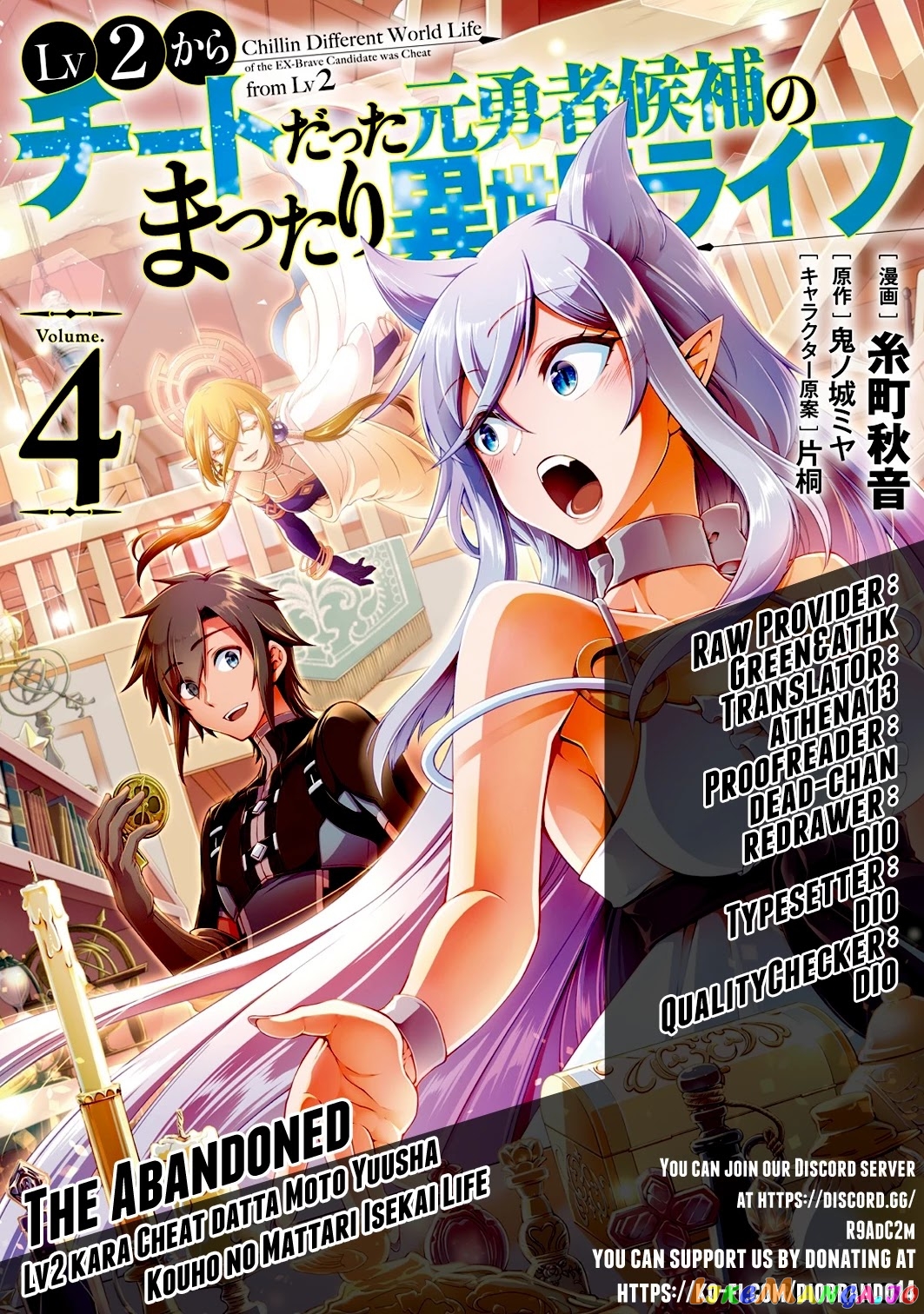 Lv2 kara Cheat datta Moto Yuusha Kouho no Mattari Isekai Life chapter 24 - page 1