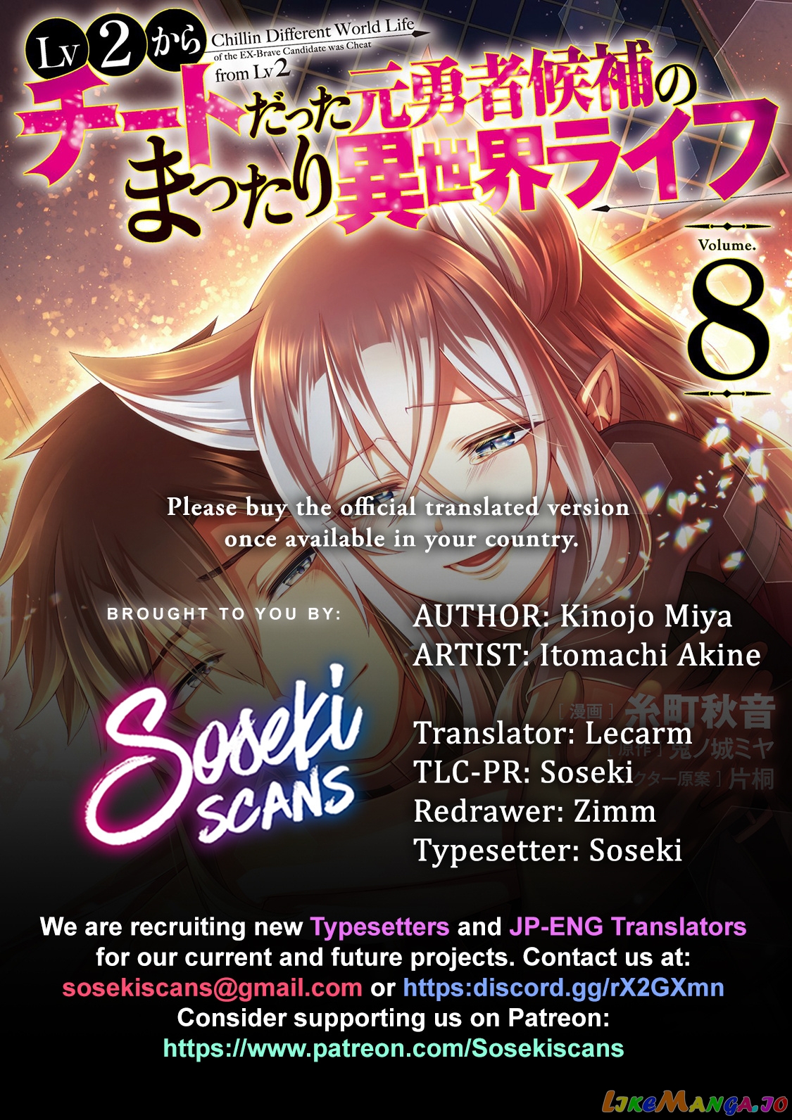 Lv2 kara Cheat datta Moto Yuusha Kouho no Mattari Isekai Life chapter 45 - page 1