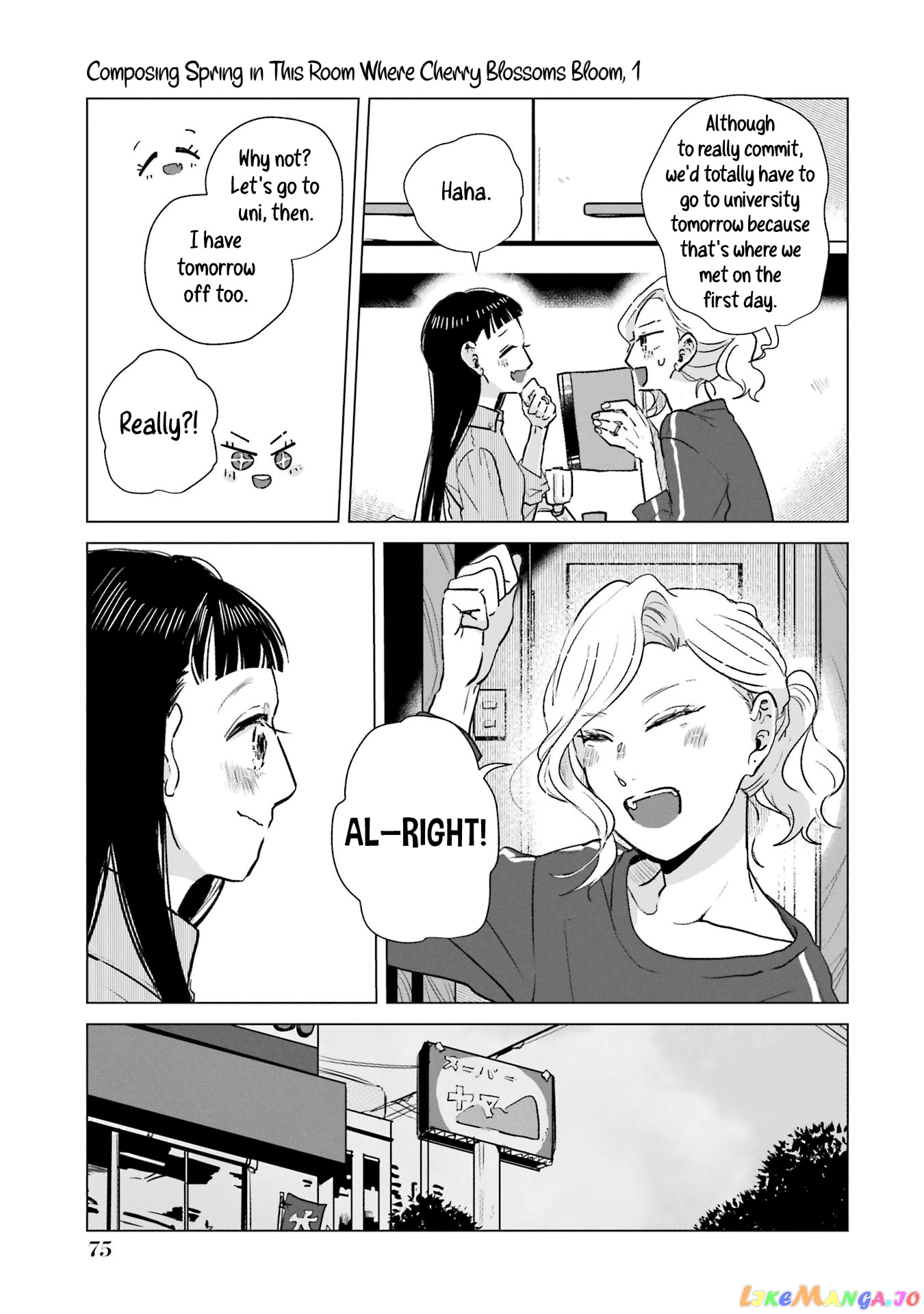 Haru Tsuzuru, Sakura Saku Kono Heya De chapter 2 - page 19