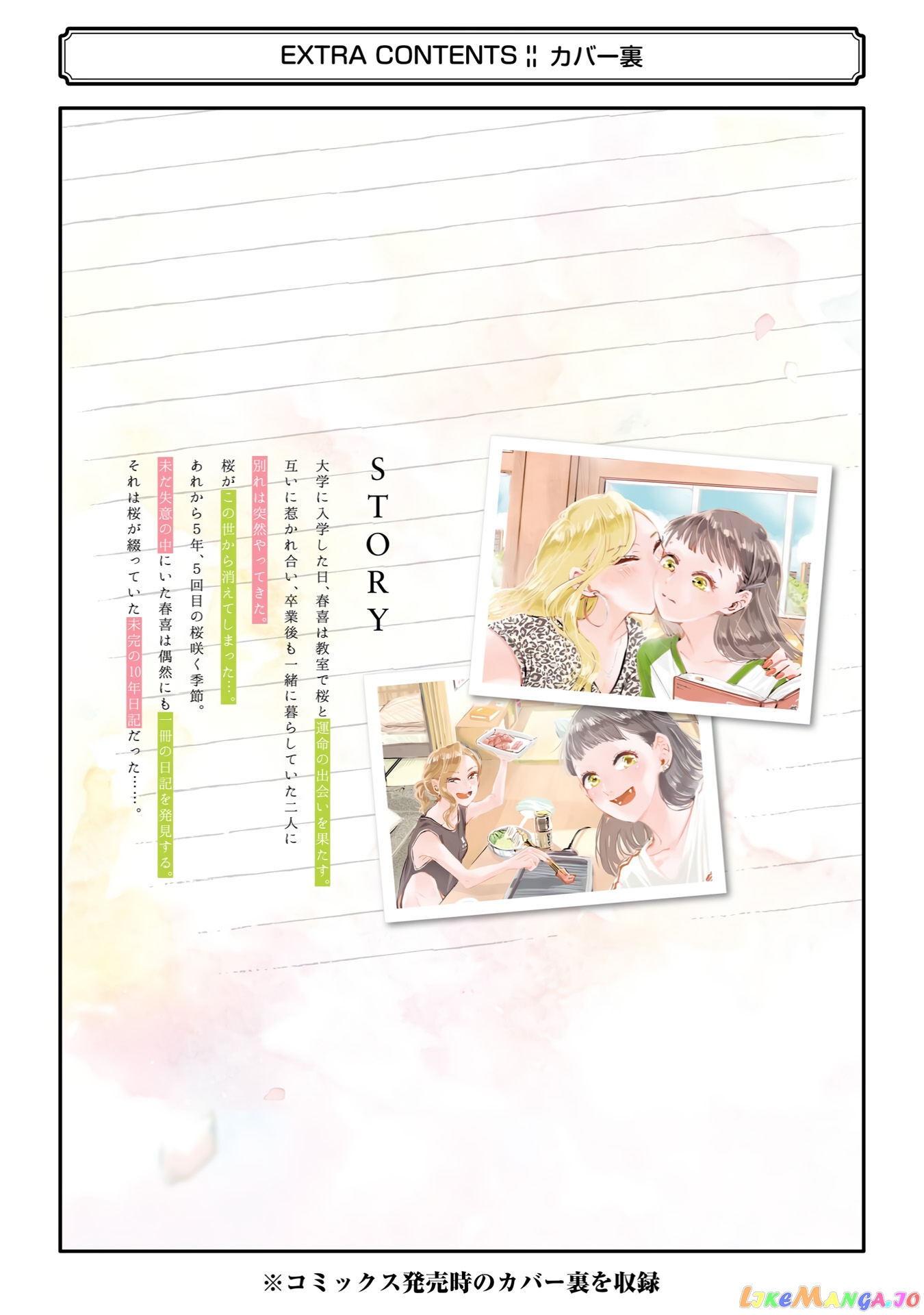 Haru Tsuzuru, Sakura Saku Kono Heya De chapter 6 - page 28