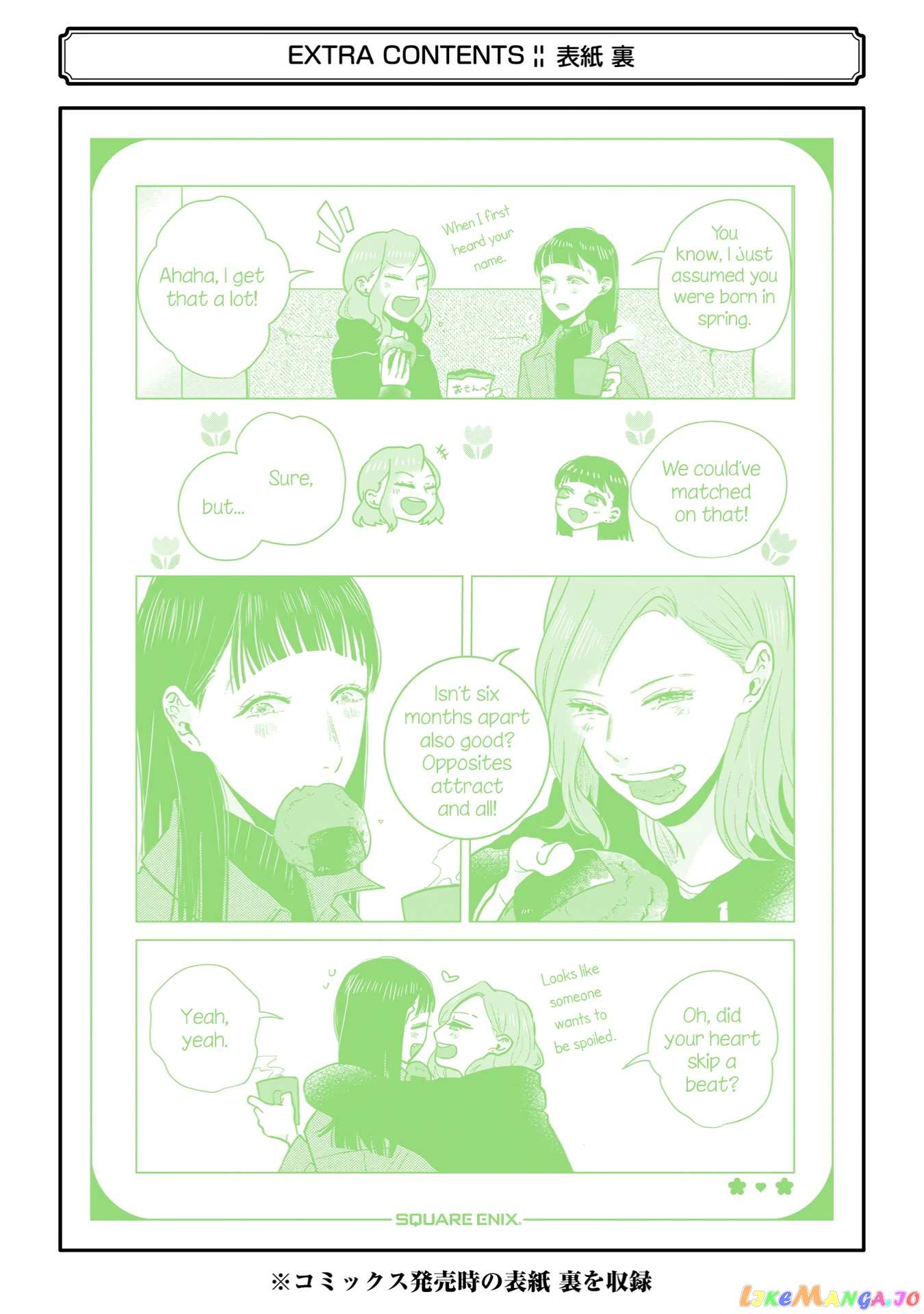 Haru Tsuzuru, Sakura Saku Kono Heya De chapter 15 - page 29