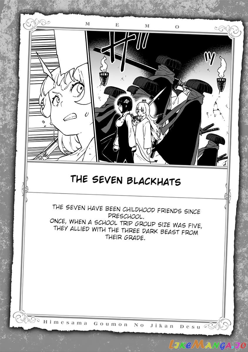 It's Time for "Interrogation", Princess! chapter 58.5 - page 6