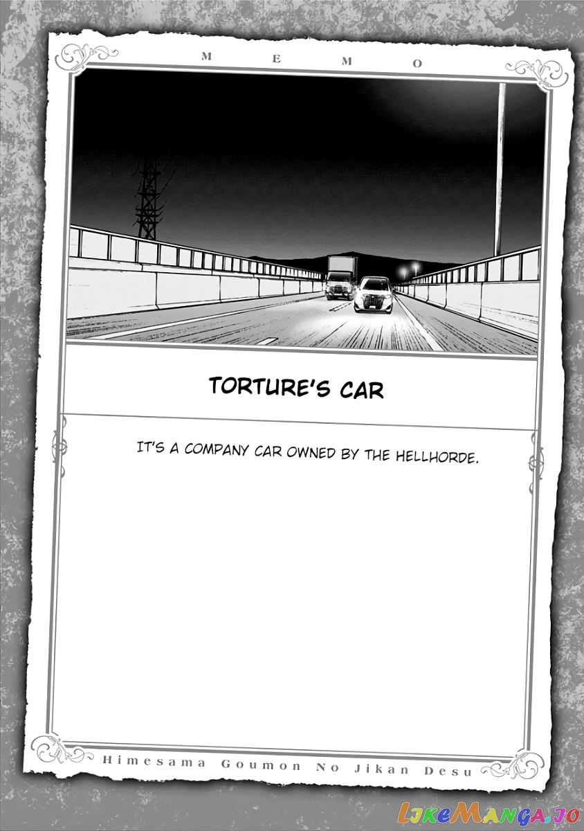 It's Time for "Interrogation", Princess! chapter 73.5 - page 13