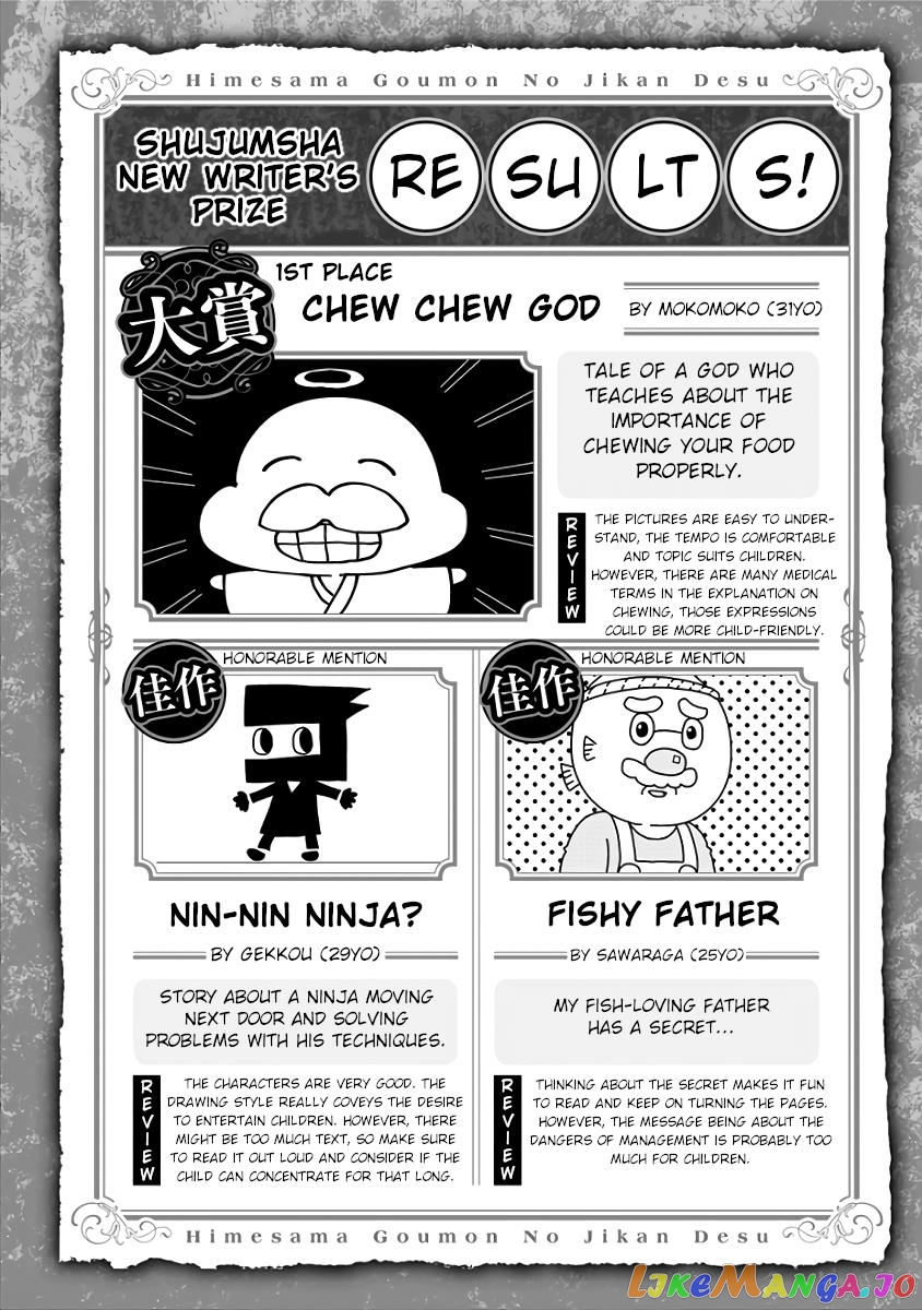 It's Time for "Interrogation", Princess! chapter 73.5 - page 18