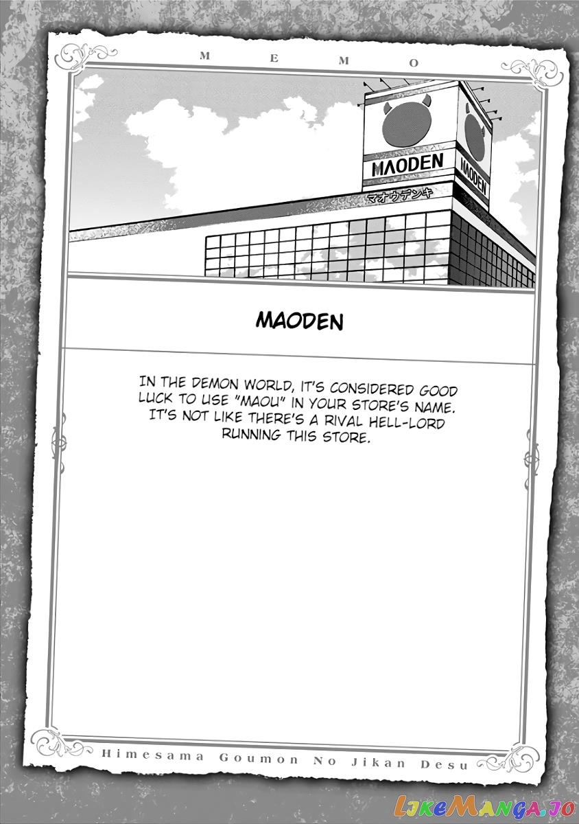 It's Time for "Interrogation", Princess! chapter 73.5 - page 6
