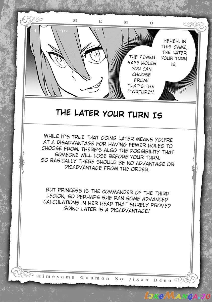 It's Time for "Interrogation", Princess! chapter 73.5 - page 8