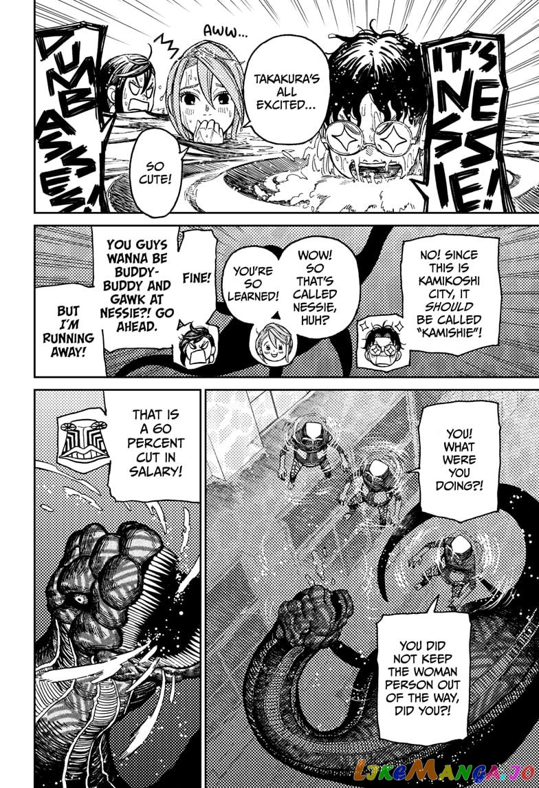 Dandadan - Manga chapter 23 - page 2