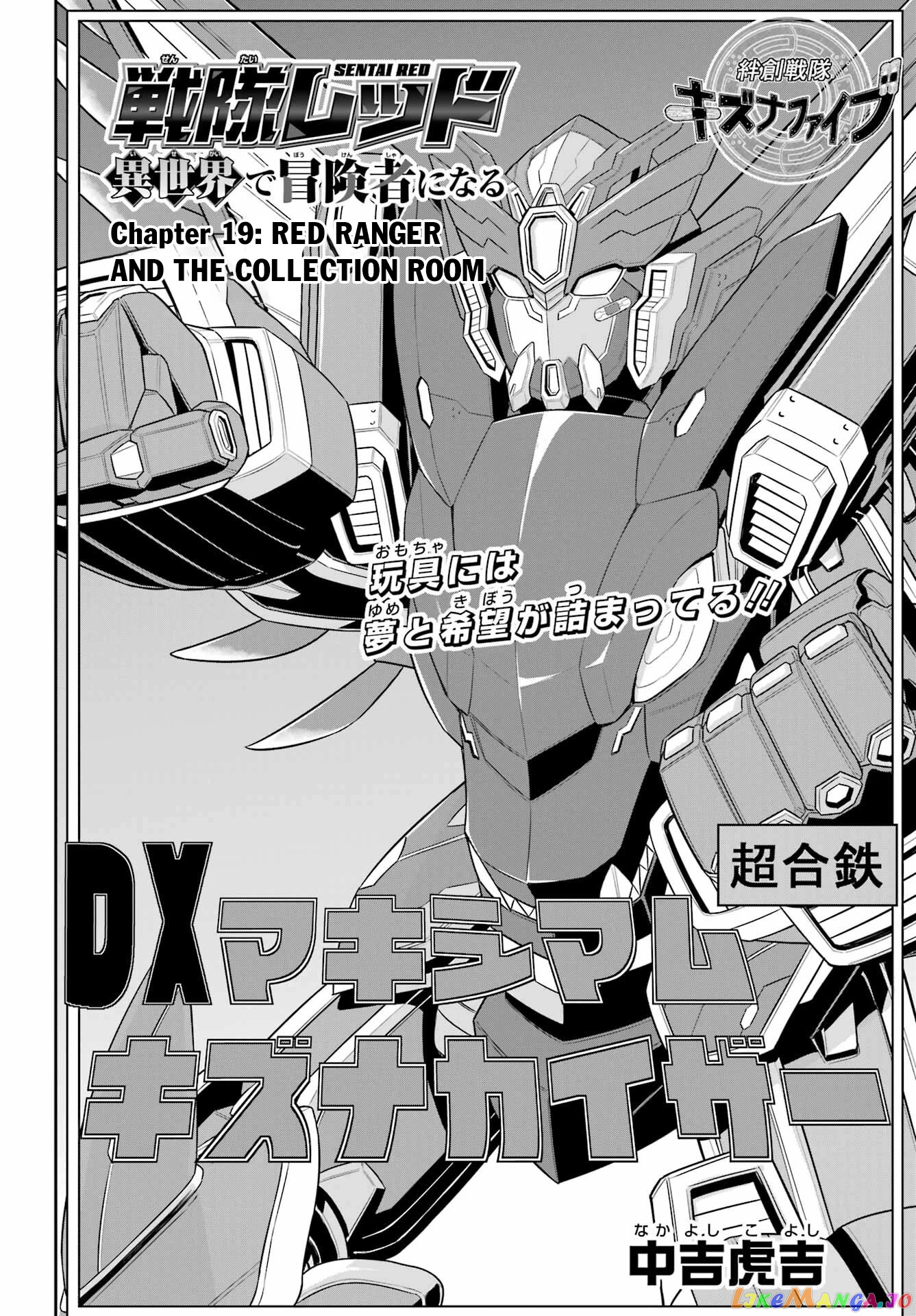 The Red Ranger Becomes an Adventurer in Another World chapter 19.3 - page 4