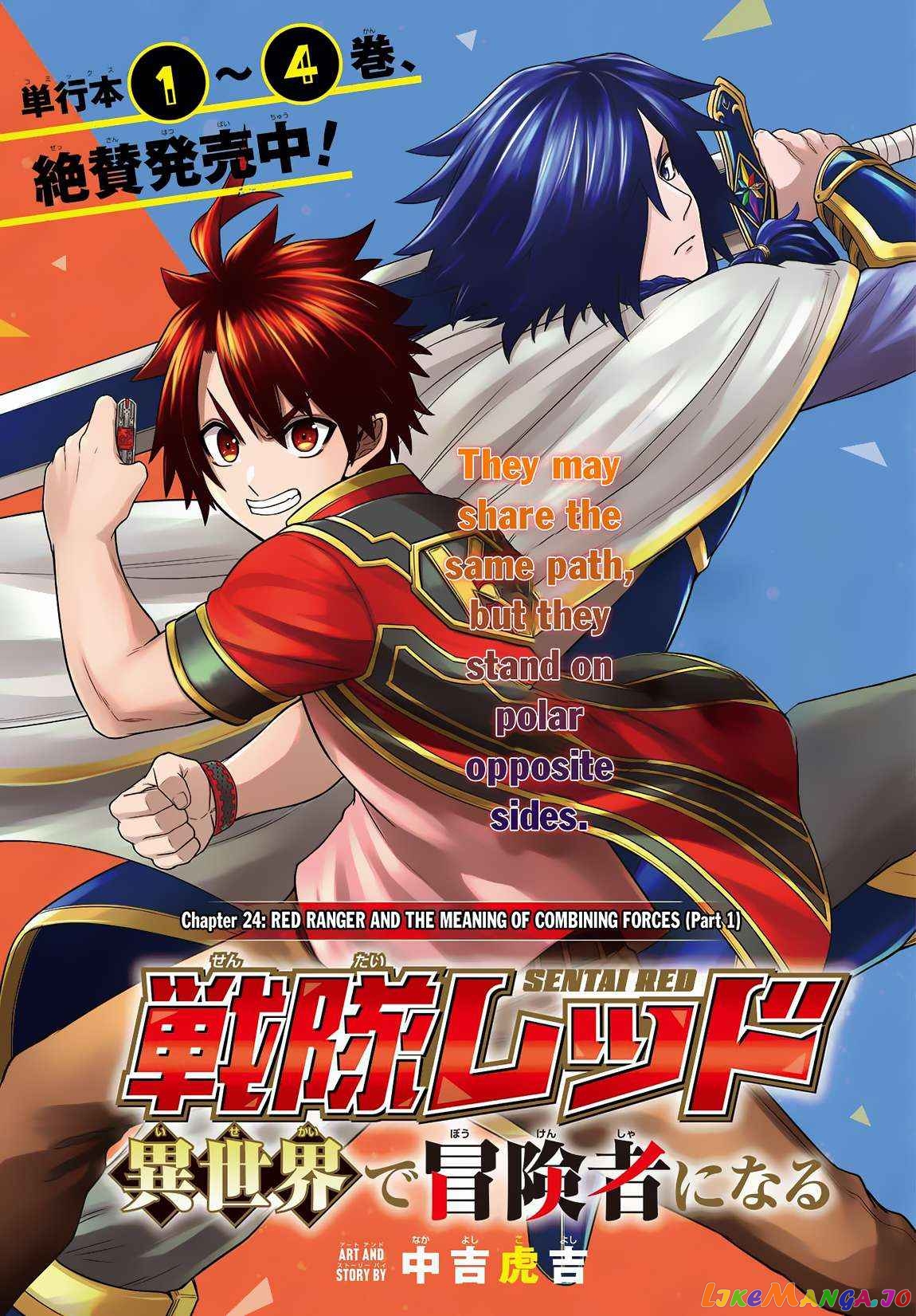 The Red Ranger Becomes an Adventurer in Another World chapter 24.1 - page 2