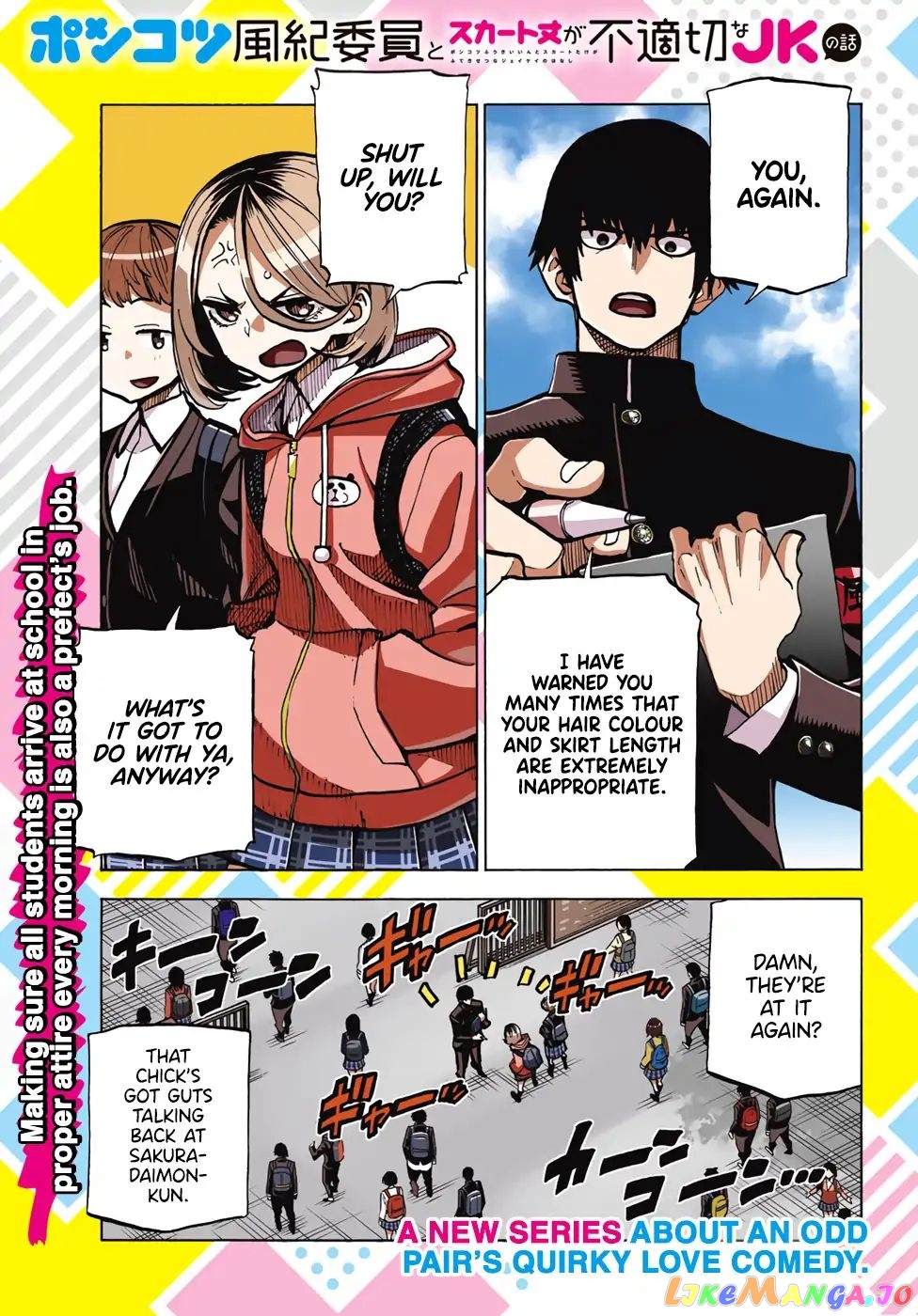 The Story Between a Dumb Prefect and a High School Girl with an Inappropriate Skirt Length chapter 1 - page 1