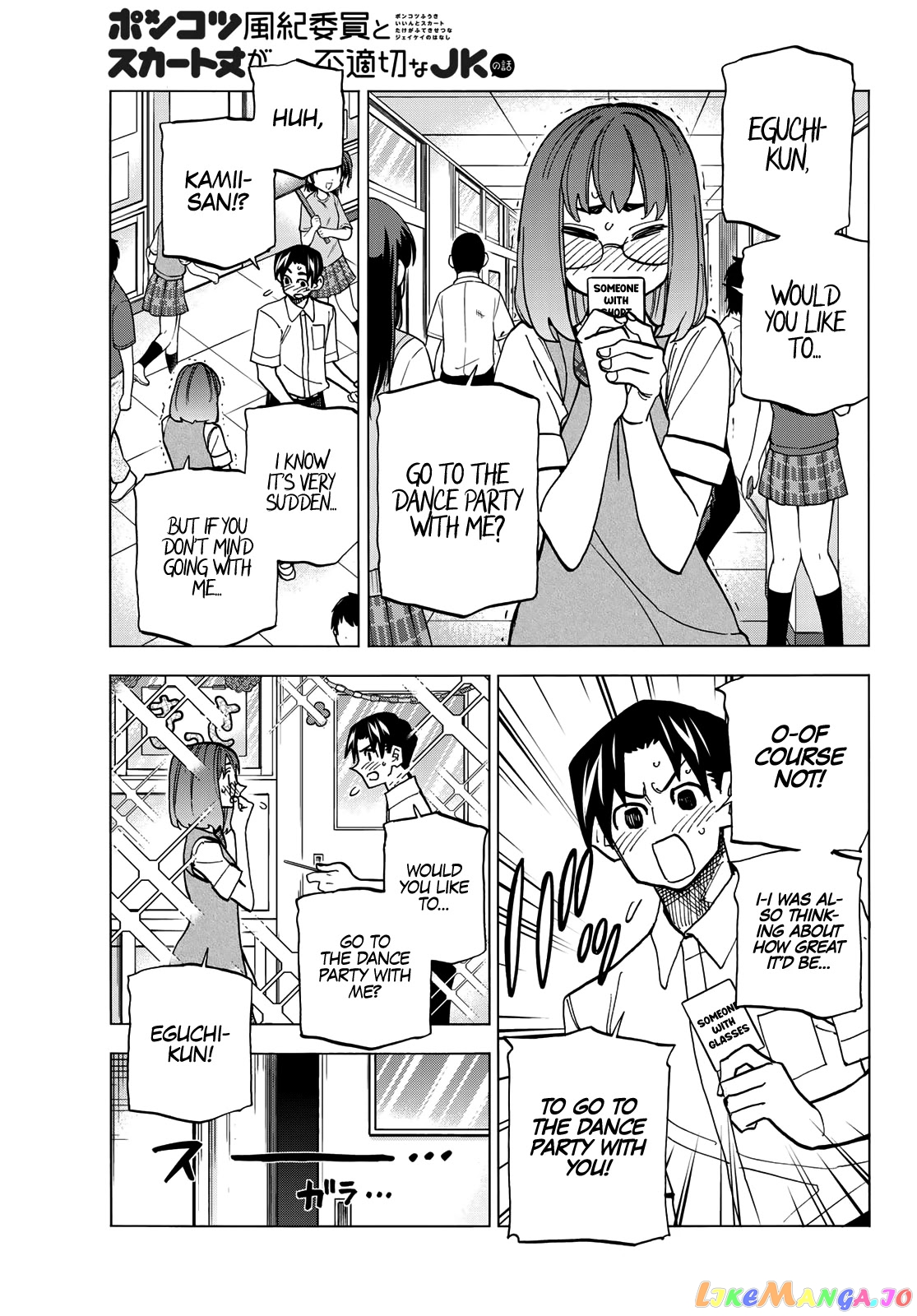 The Story Between a Dumb Prefect and a High School Girl with an Inappropriate Skirt Length chapter 32 - page 2