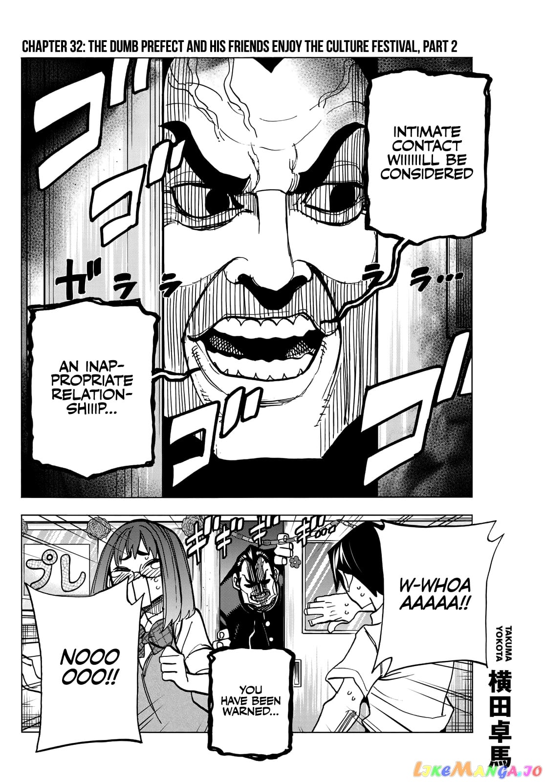 The Story Between a Dumb Prefect and a High School Girl with an Inappropriate Skirt Length chapter 32 - page 3