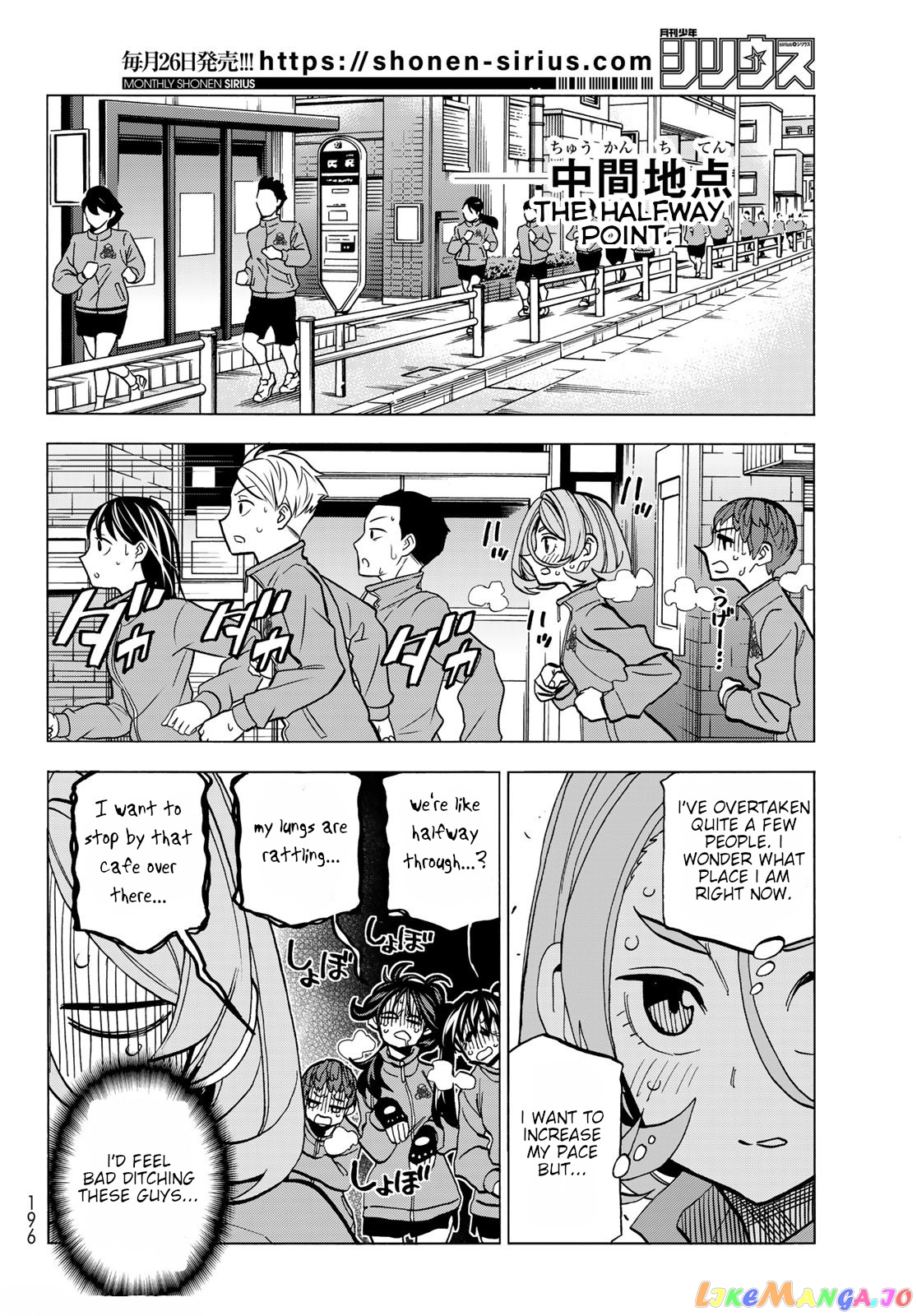The Story Between a Dumb Prefect and a High School Girl with an Inappropriate Skirt Length chapter 49 - page 12