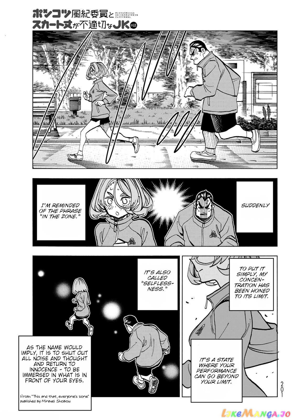 The Story Between a Dumb Prefect and a High School Girl with an Inappropriate Skirt Length chapter 49 - page 17