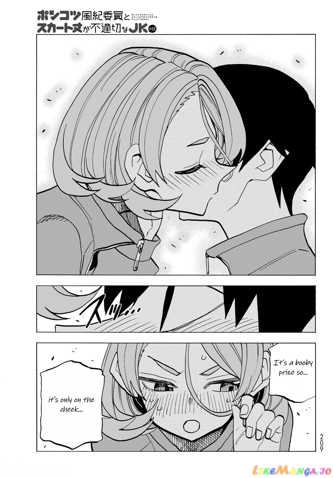 The Story Between a Dumb Prefect and a High School Girl with an Inappropriate Skirt Length chapter 49 - page 25
