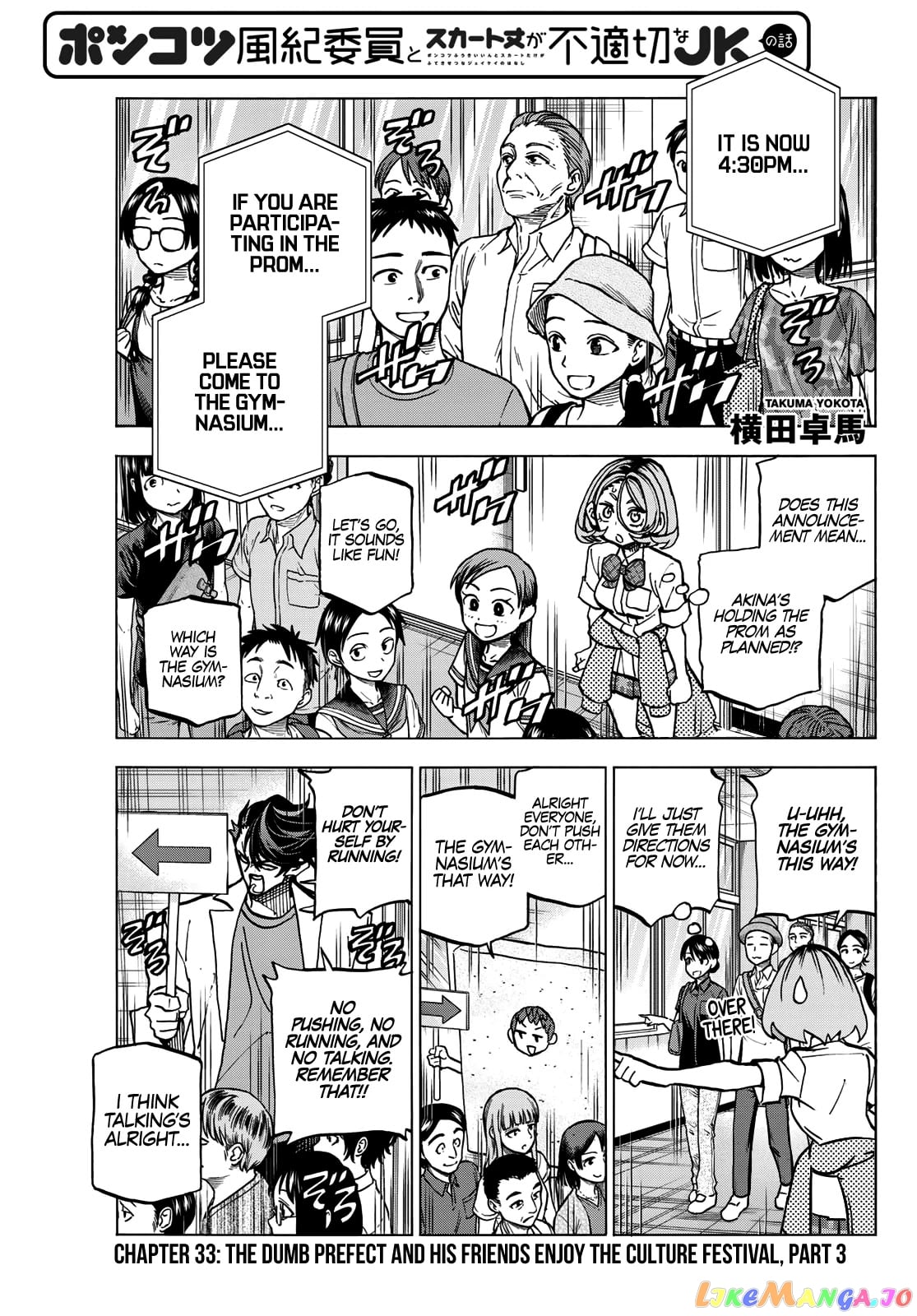 The Story Between a Dumb Prefect and a High School Girl with an Inappropriate Skirt Length chapter 33 - page 2