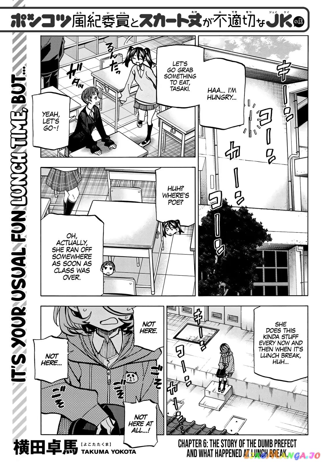 The Story Between a Dumb Prefect and a High School Girl with an Inappropriate Skirt Length chapter 6 - page 1