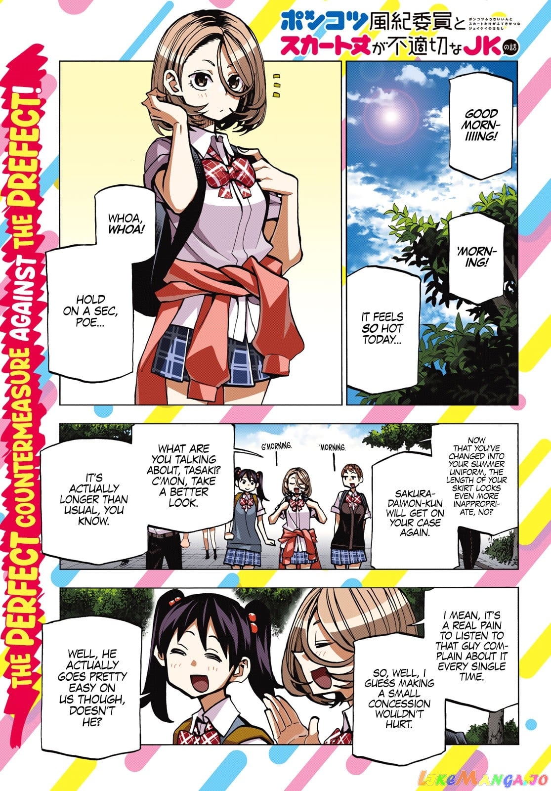 The Story Between a Dumb Prefect and a High School Girl with an Inappropriate Skirt Length chapter 7 - page 3