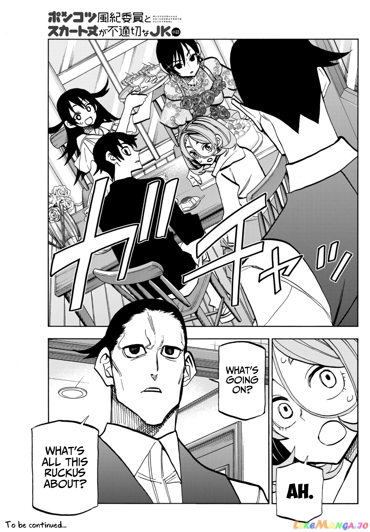 The Story Between a Dumb Prefect and a High School Girl with an Inappropriate Skirt Length chapter 40 - page 17