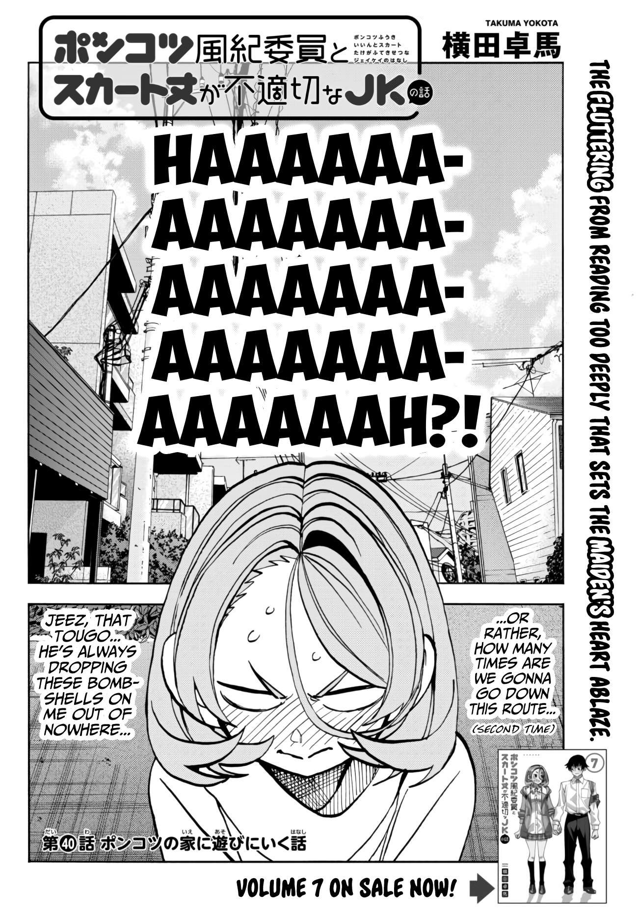 The Story Between a Dumb Prefect and a High School Girl with an Inappropriate Skirt Length chapter 40 - page 2