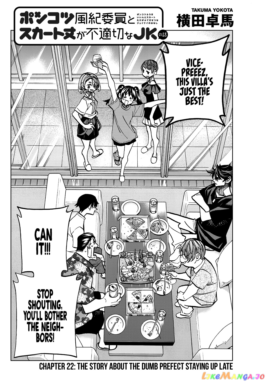 The Story Between a Dumb Prefect and a High School Girl with an Inappropriate Skirt Length chapter 22 - page 3