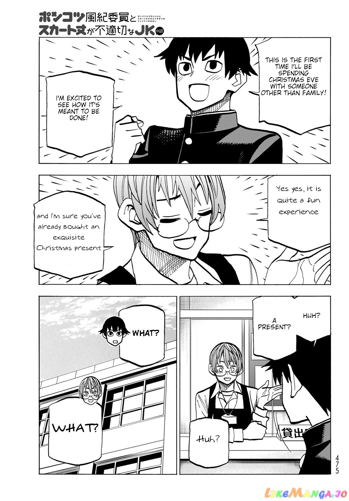 The Story Between a Dumb Prefect and a High School Girl with an Inappropriate Skirt Length chapter 45 - page 3