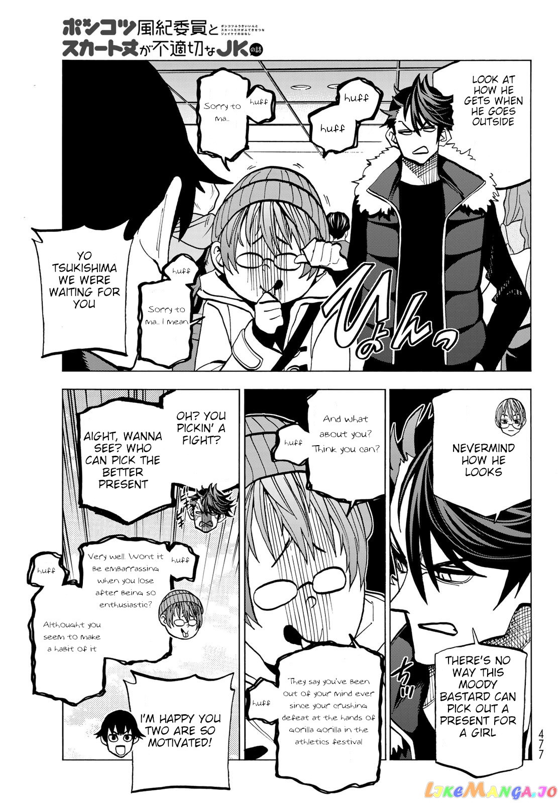 The Story Between a Dumb Prefect and a High School Girl with an Inappropriate Skirt Length chapter 45 - page 5