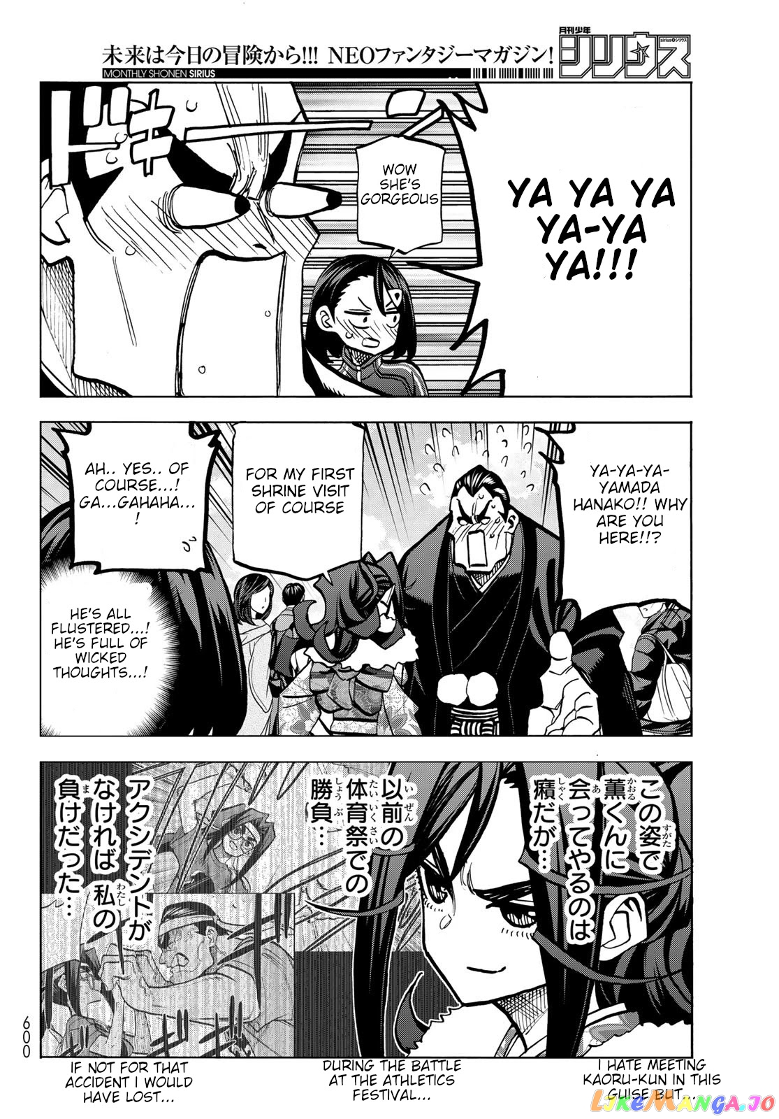 The Story Between a Dumb Prefect and a High School Girl with an Inappropriate Skirt Length chapter 46 - page 12