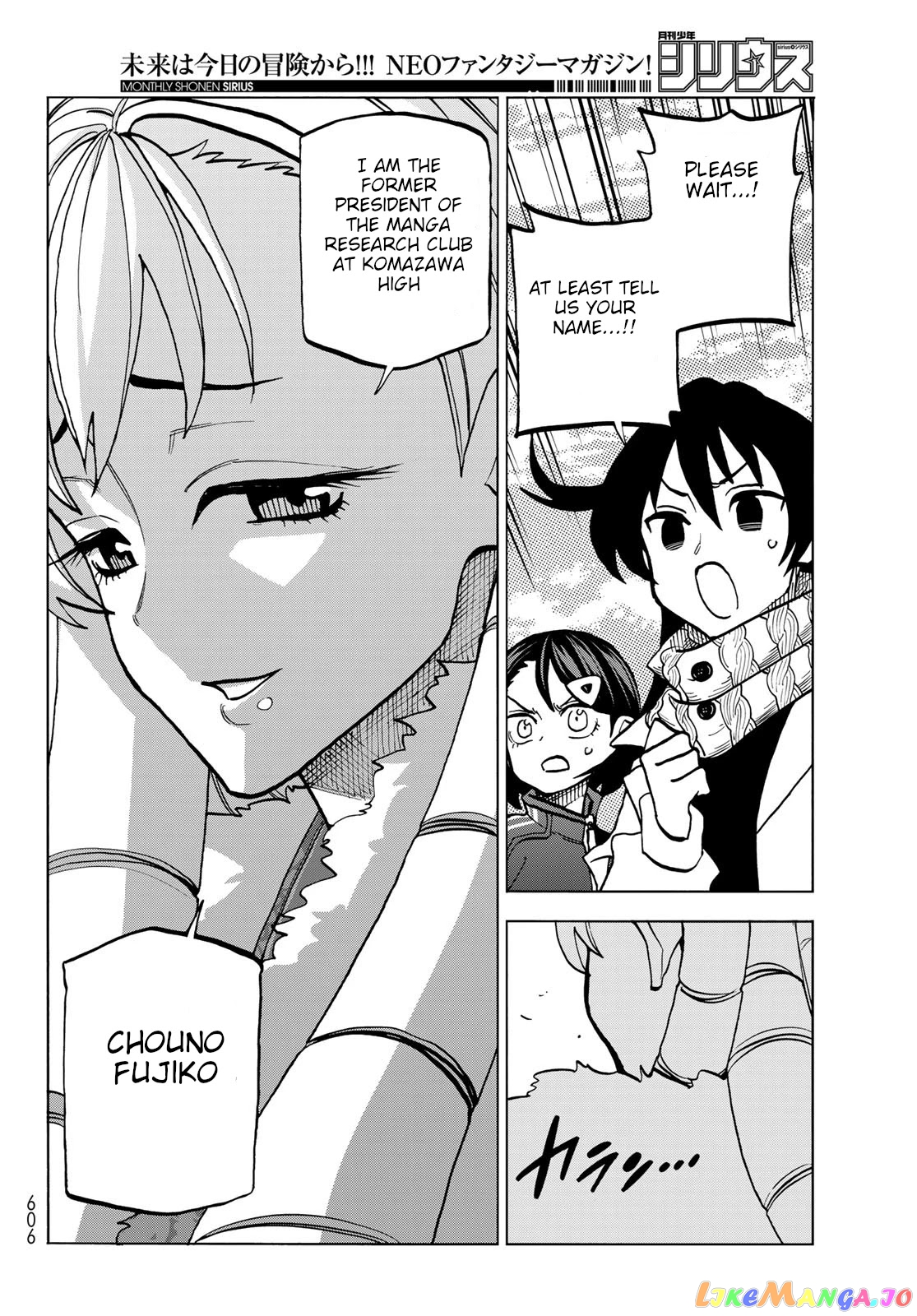 The Story Between a Dumb Prefect and a High School Girl with an Inappropriate Skirt Length chapter 46 - page 18