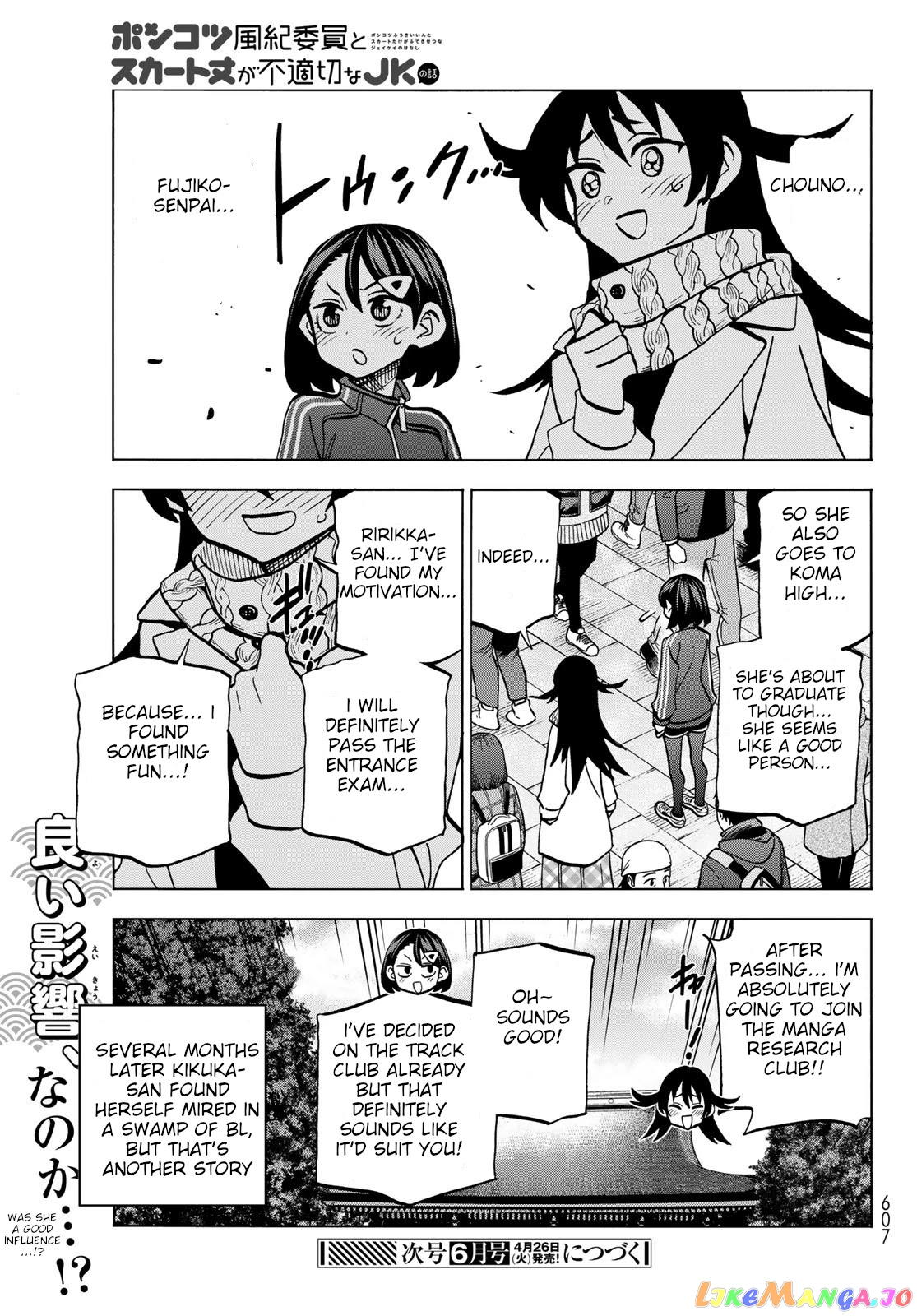 The Story Between a Dumb Prefect and a High School Girl with an Inappropriate Skirt Length chapter 46 - page 19