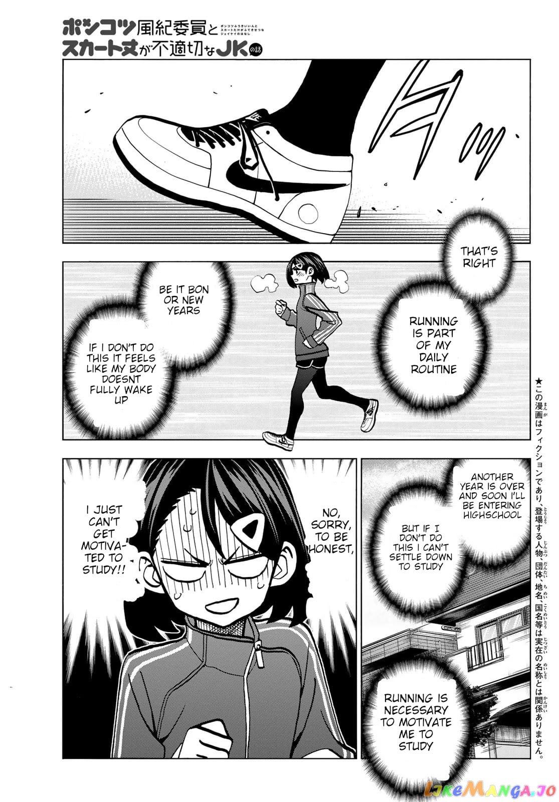 The Story Between a Dumb Prefect and a High School Girl with an Inappropriate Skirt Length chapter 46 - page 3
