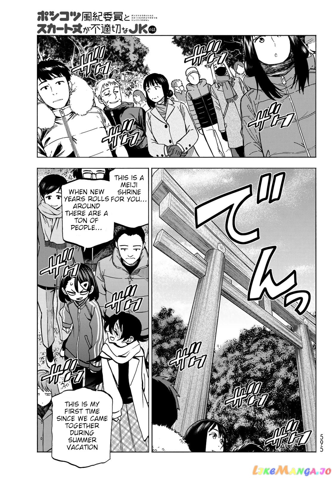 The Story Between a Dumb Prefect and a High School Girl with an Inappropriate Skirt Length chapter 46 - page 7