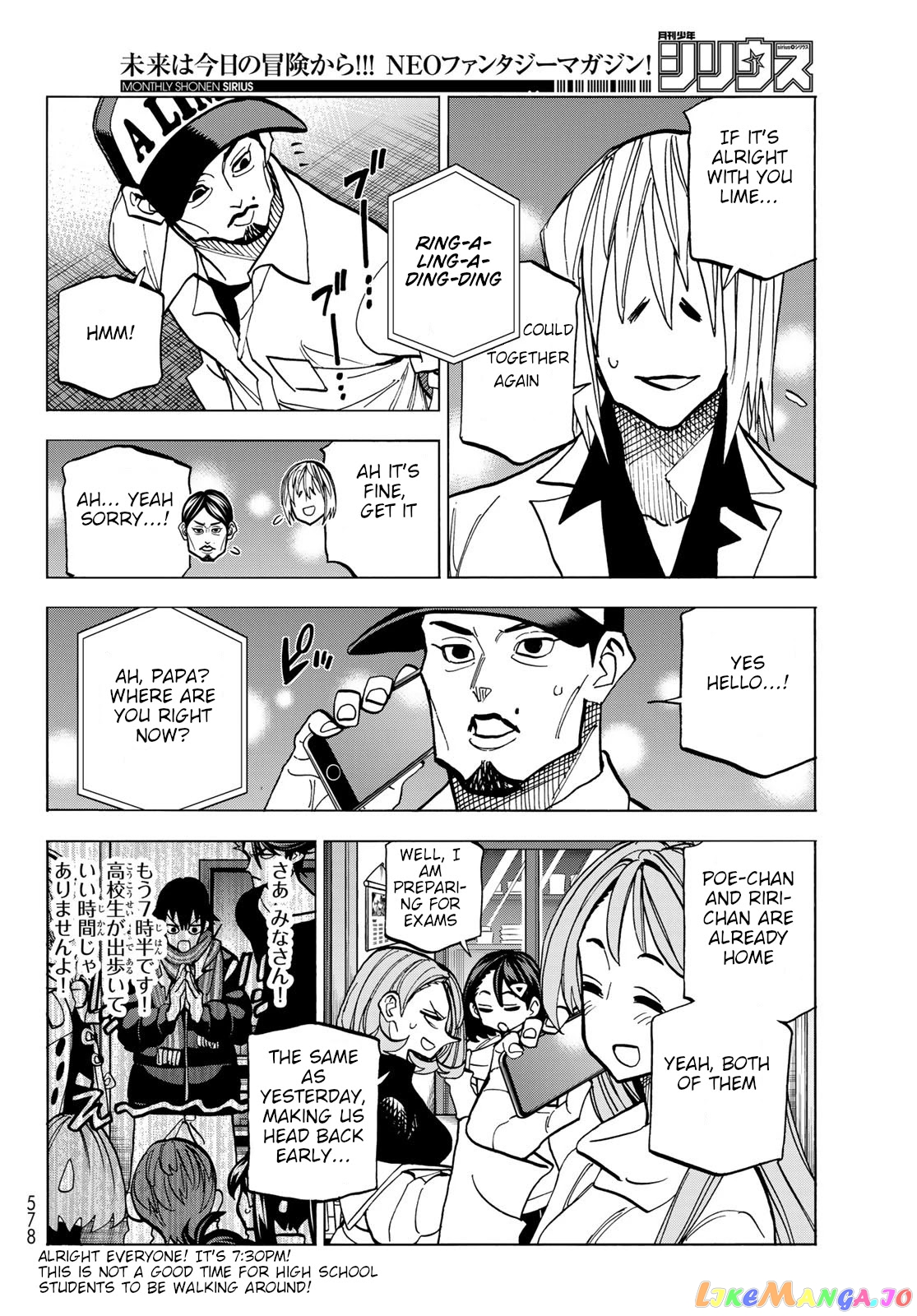 The Story Between a Dumb Prefect and a High School Girl with an Inappropriate Skirt Length chapter 47 - page 32