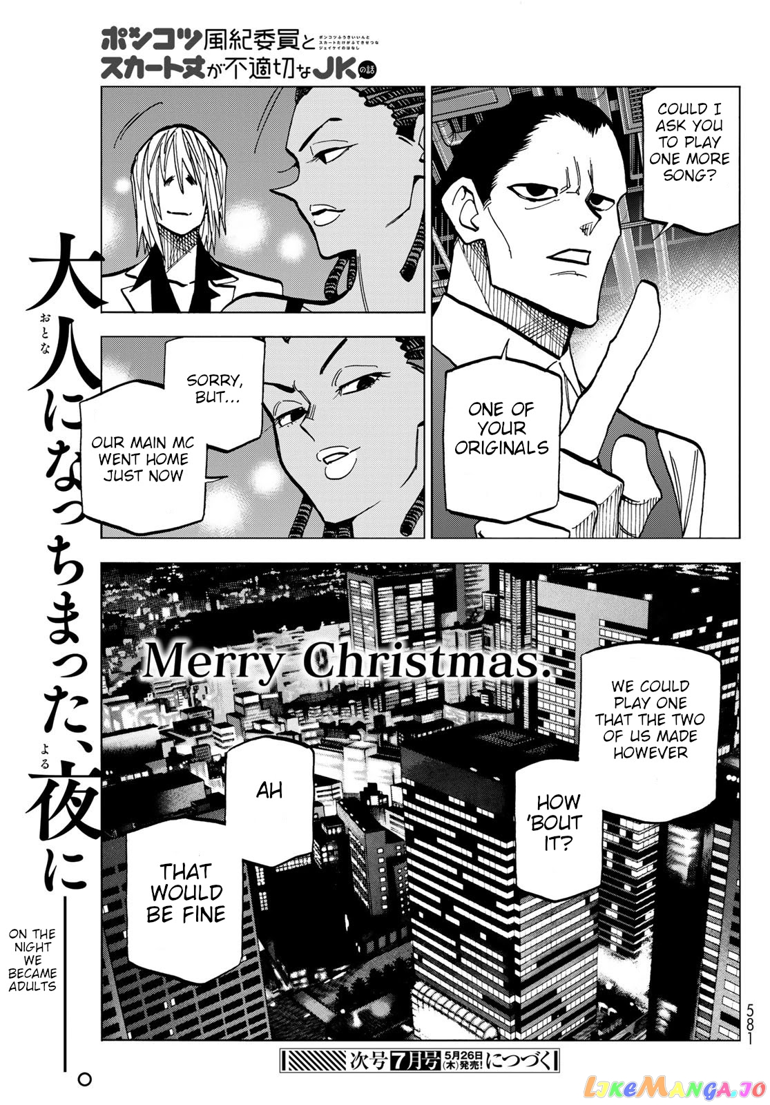 The Story Between a Dumb Prefect and a High School Girl with an Inappropriate Skirt Length chapter 47 - page 35