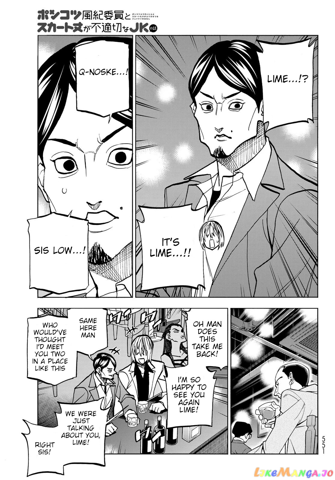 The Story Between a Dumb Prefect and a High School Girl with an Inappropriate Skirt Length chapter 47 - page 5