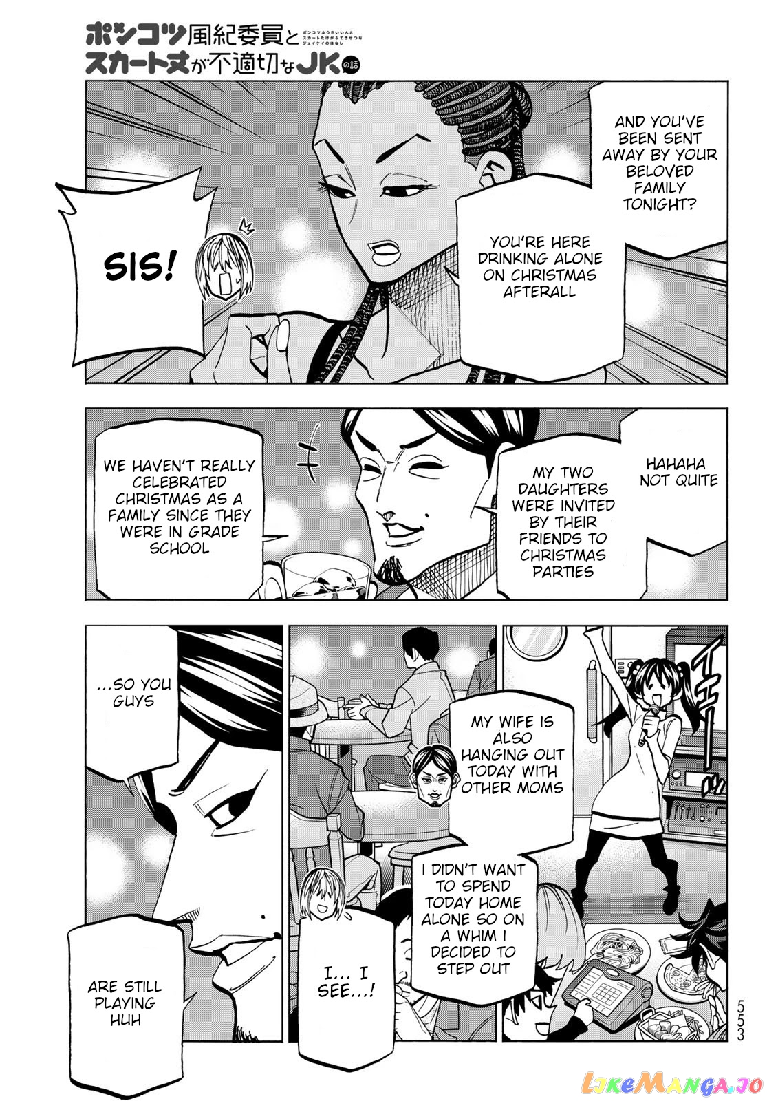 The Story Between a Dumb Prefect and a High School Girl with an Inappropriate Skirt Length chapter 47 - page 7