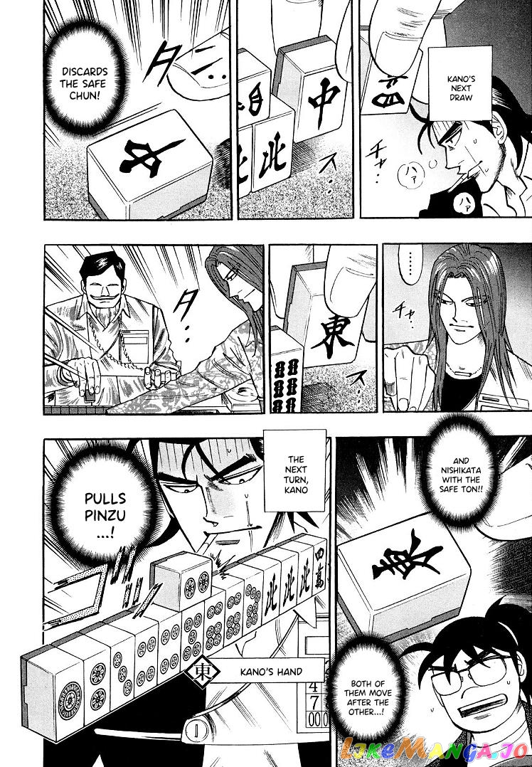 Hero: Akagi no Ishi wo Tsugu Otoko chapter 112 - page 5