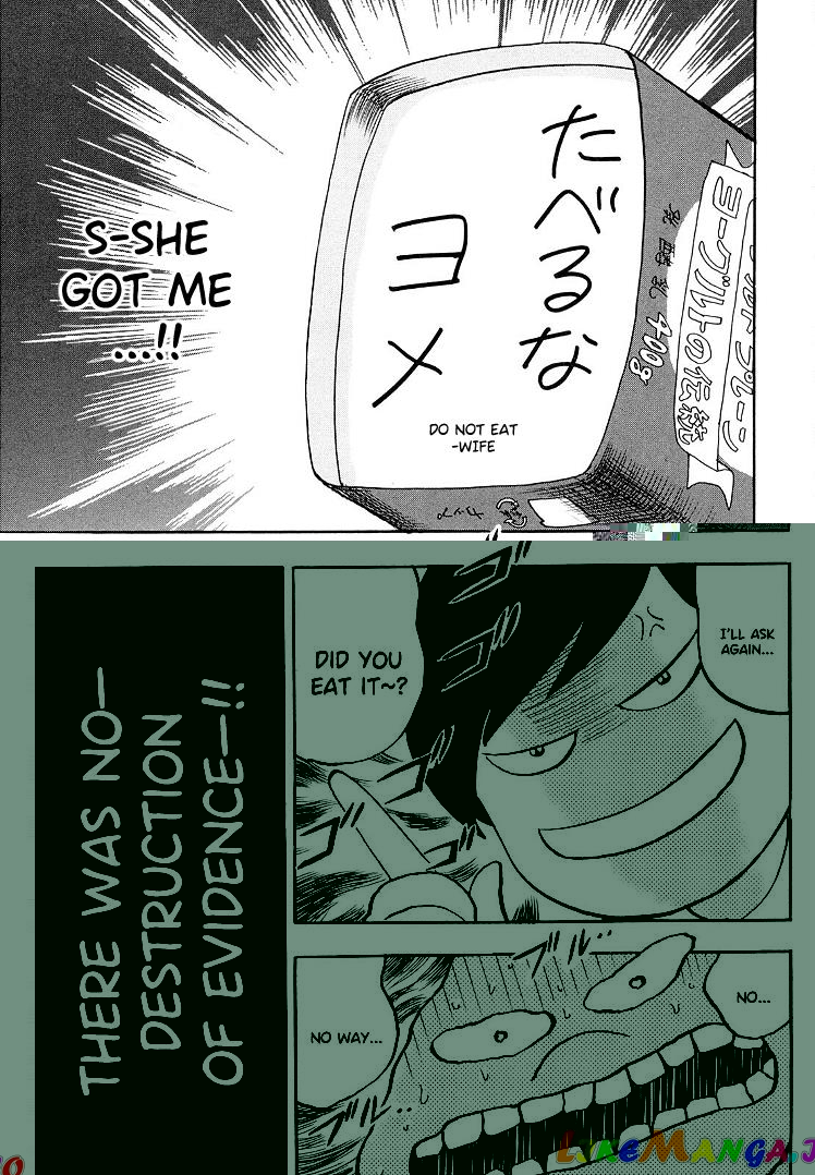 Hero: Akagi no Ishi wo Tsugu Otoko chapter 113.5 - page 4
