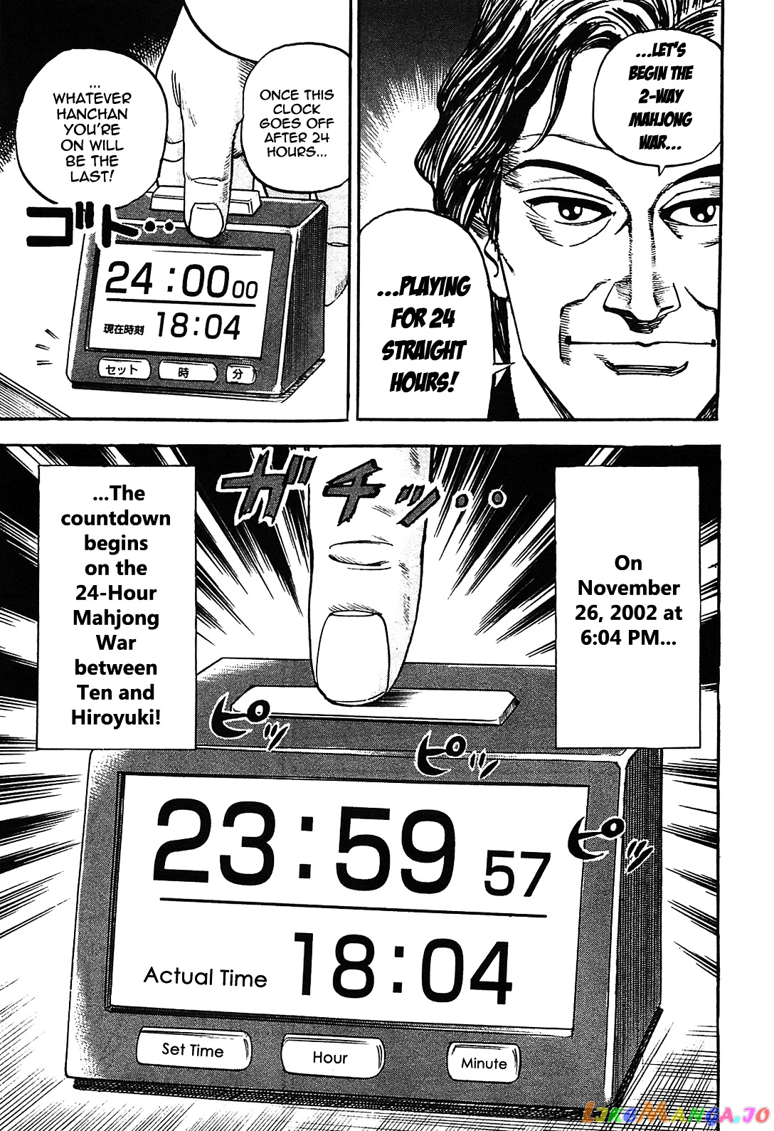 Hero: Akagi no Ishi wo Tsugu Otoko chapter 1 - page 12