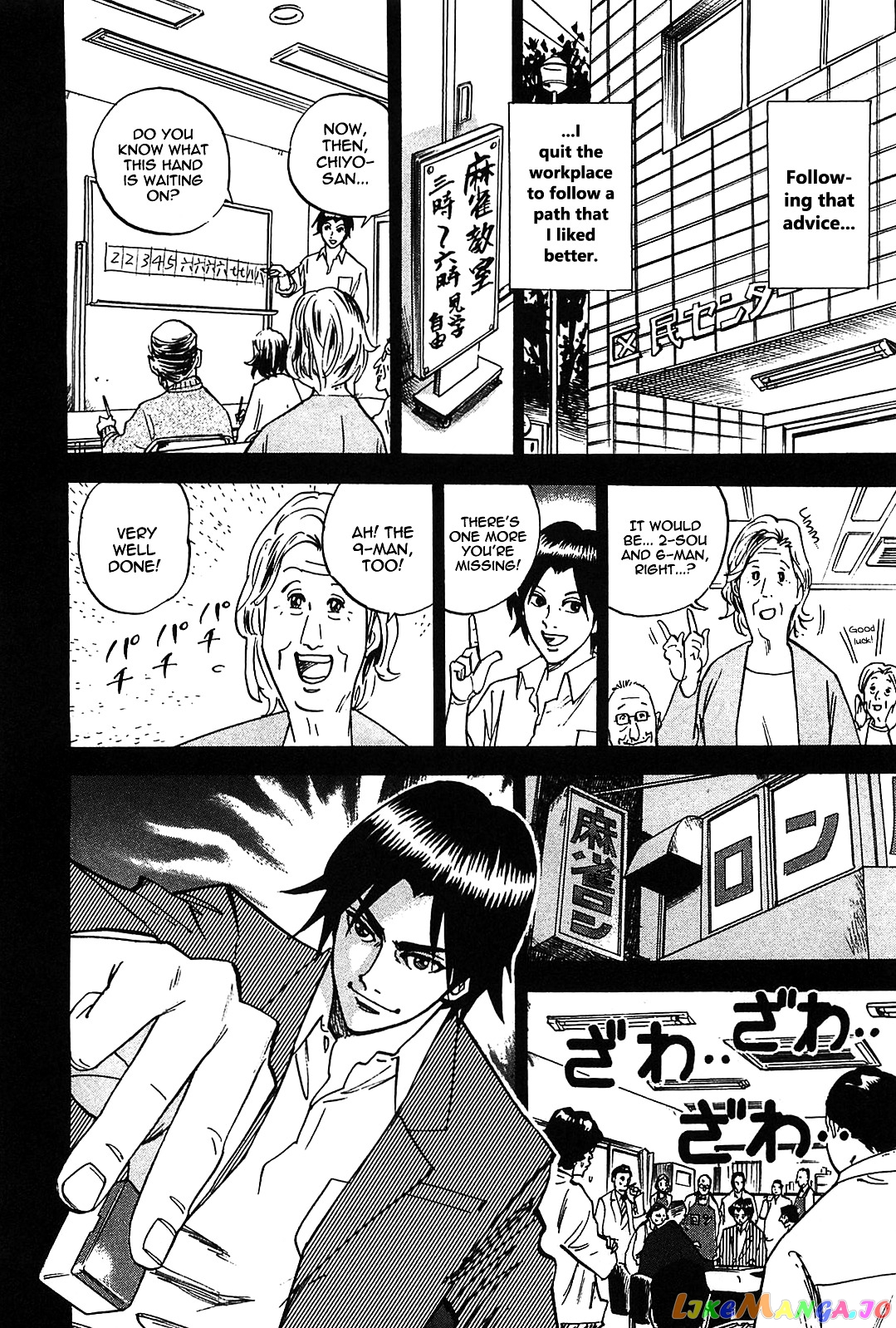 Hero: Akagi no Ishi wo Tsugu Otoko chapter 1 - page 16