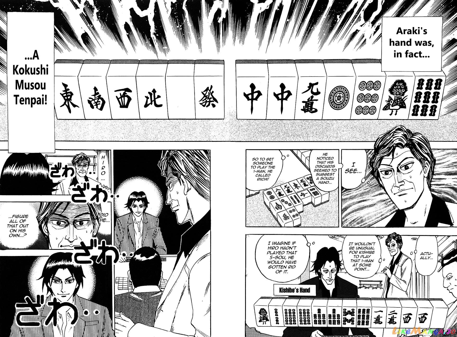Hero: Akagi no Ishi wo Tsugu Otoko chapter 1 - page 40
