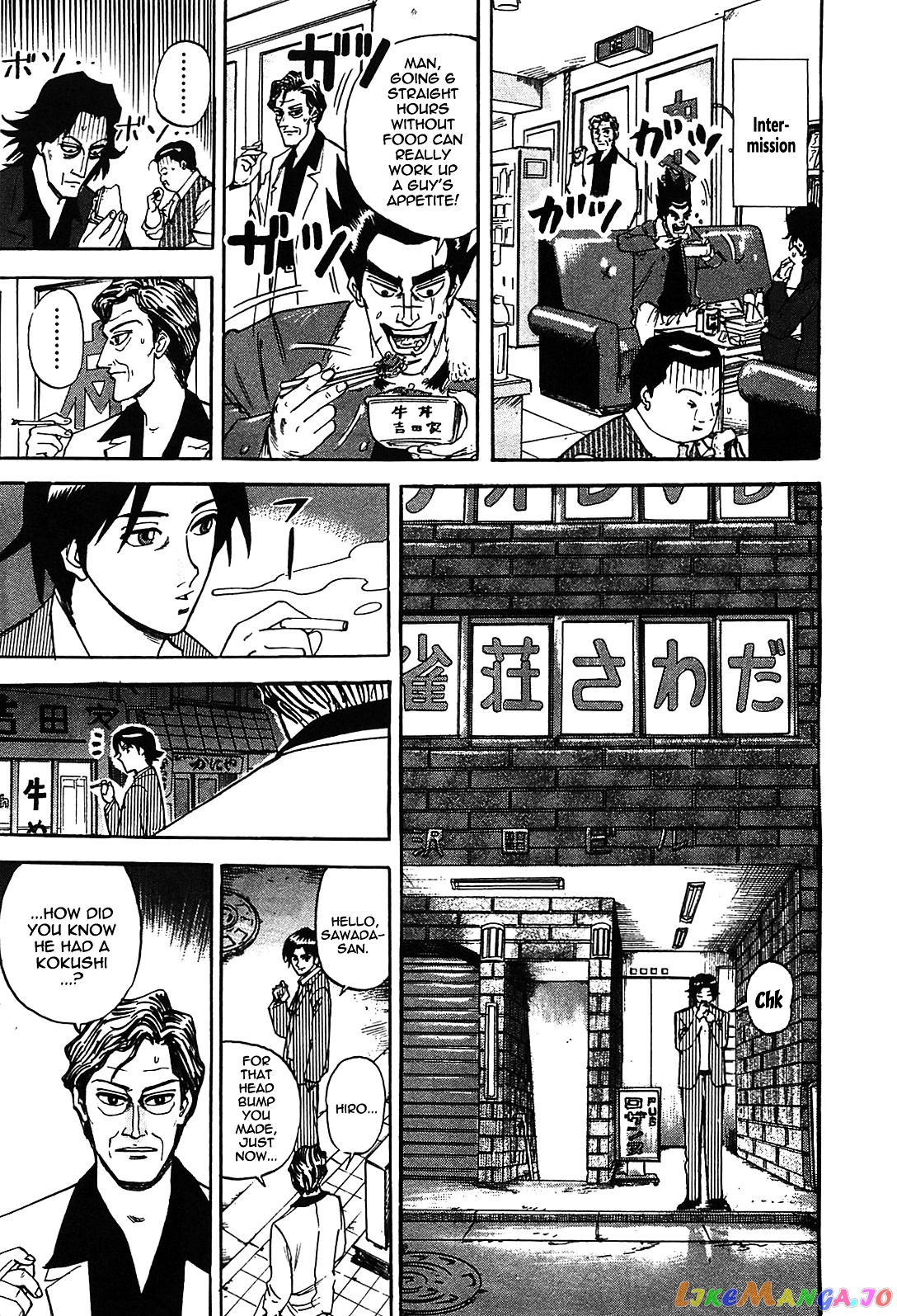 Hero: Akagi no Ishi wo Tsugu Otoko chapter 1 - page 44