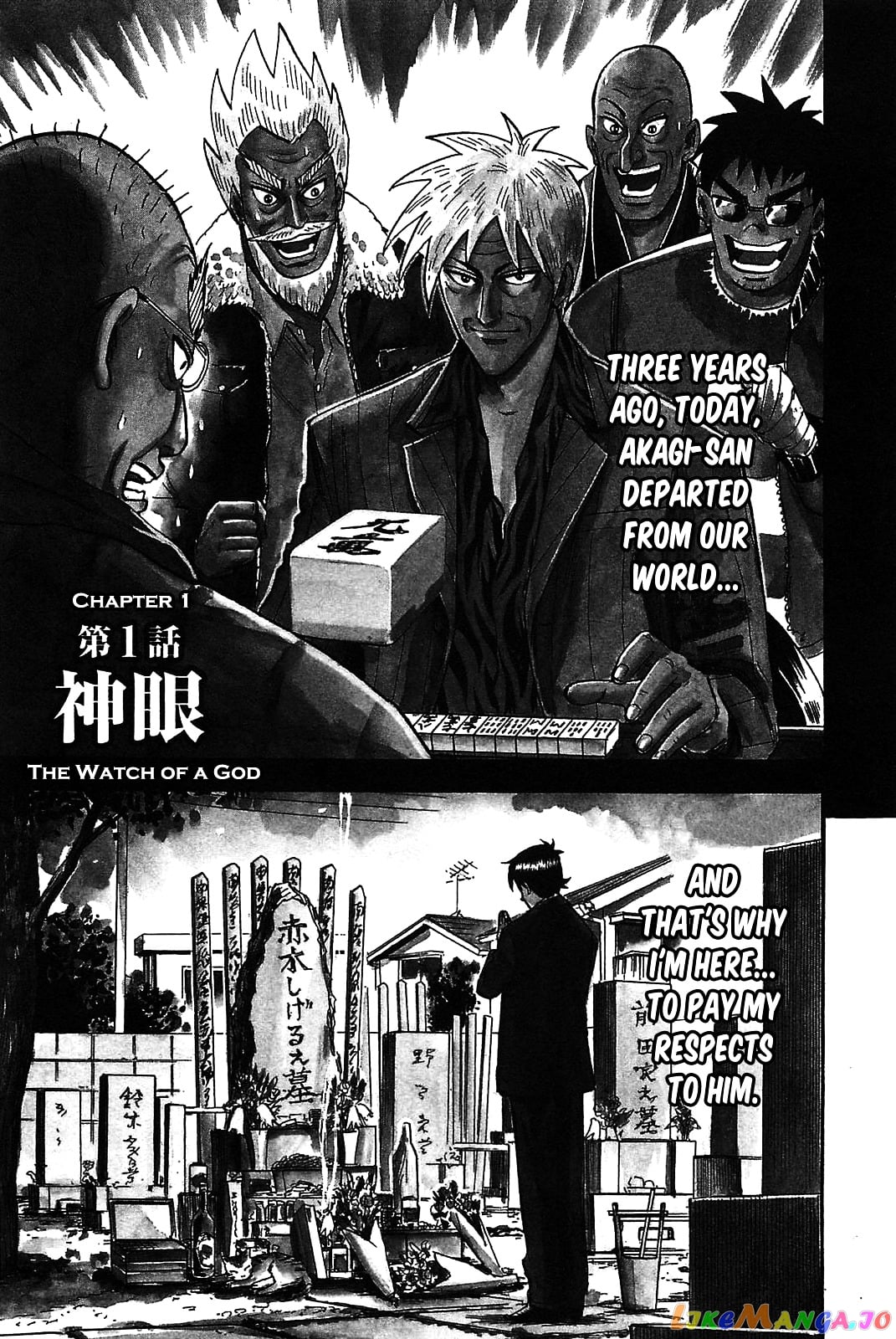 Hero: Akagi no Ishi wo Tsugu Otoko chapter 1 - page 5