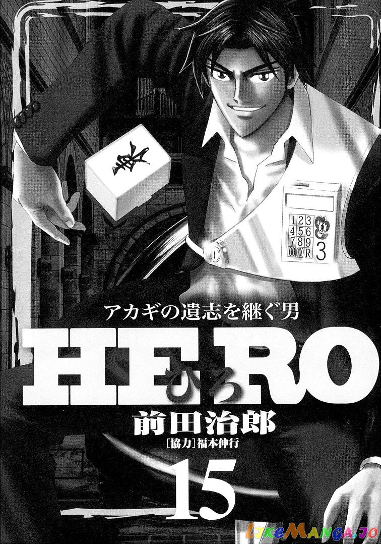 Hero: Akagi no Ishi wo Tsugu Otoko chapter 114 - page 2