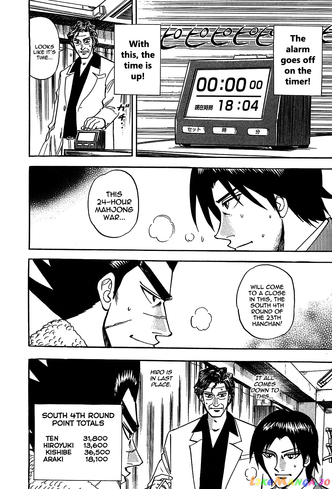 Hero: Akagi no Ishi wo Tsugu Otoko chapter 4 - page 25